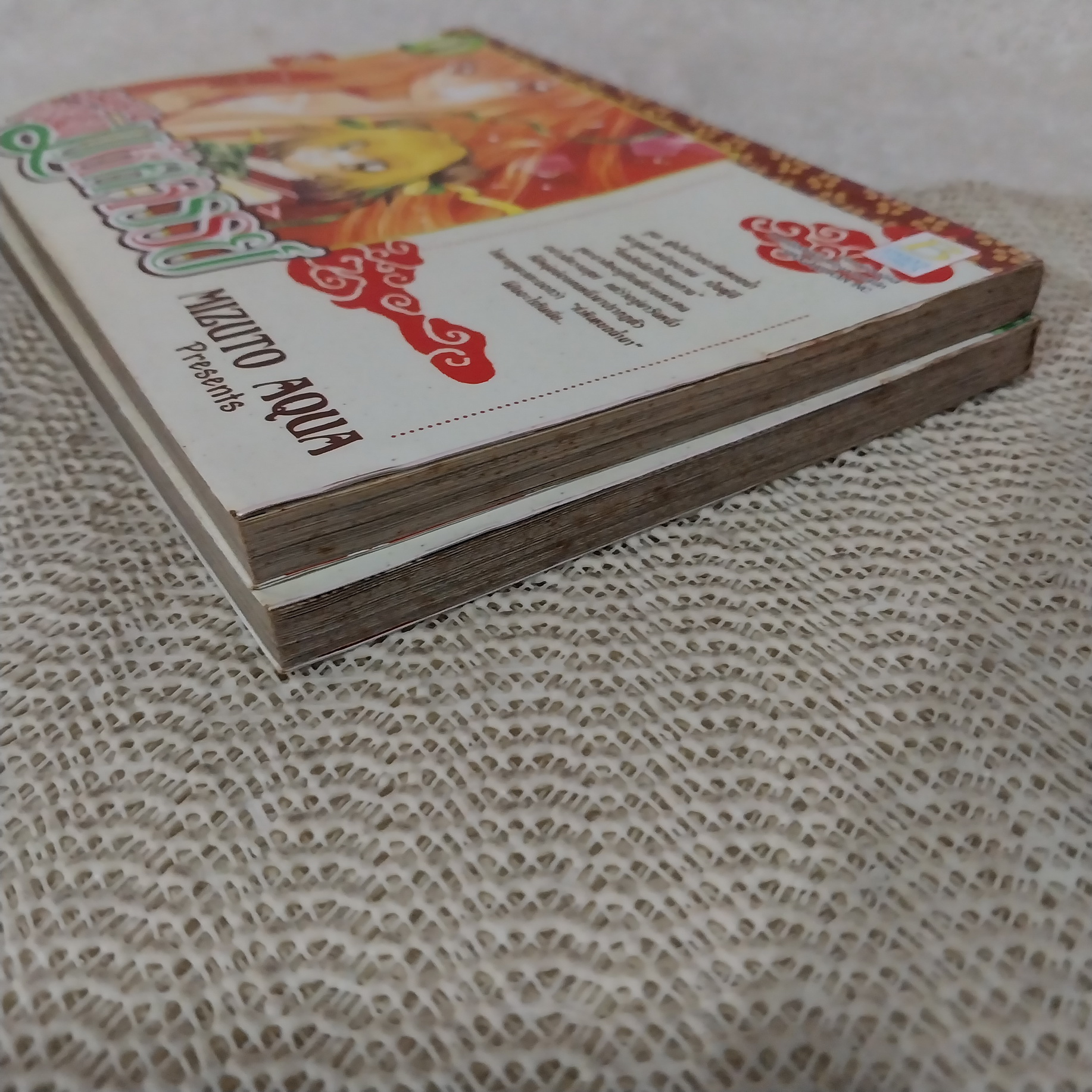 อธิษฐานเครื่องรางมหัศจรรย์ 1-2 จบ