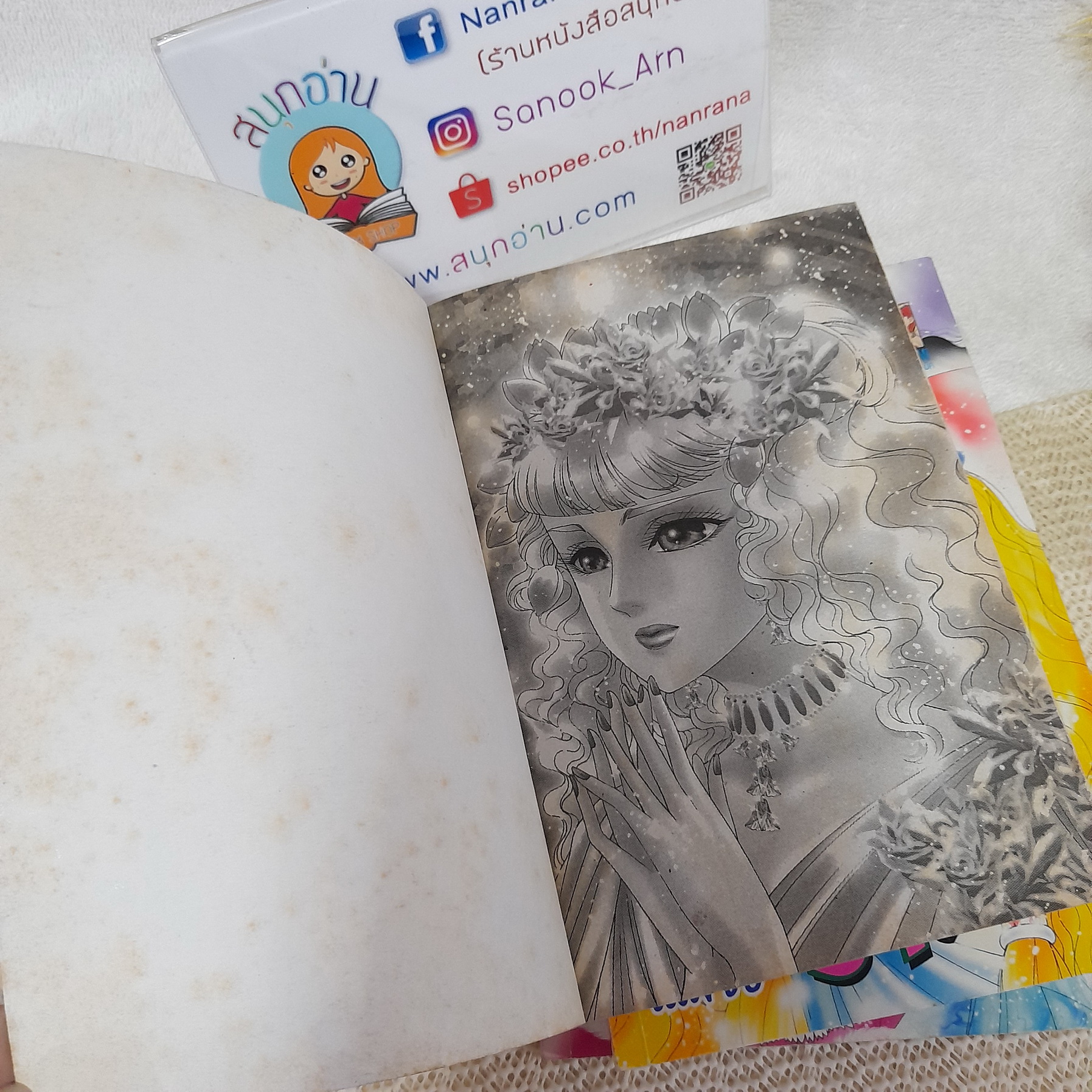 มนตรากับซาตาน 1-3 ไม่จบ / * ขาดเล่ม 4 / Chieko Hosokawa (ผู้วาด คำสาปฟาโรห์)