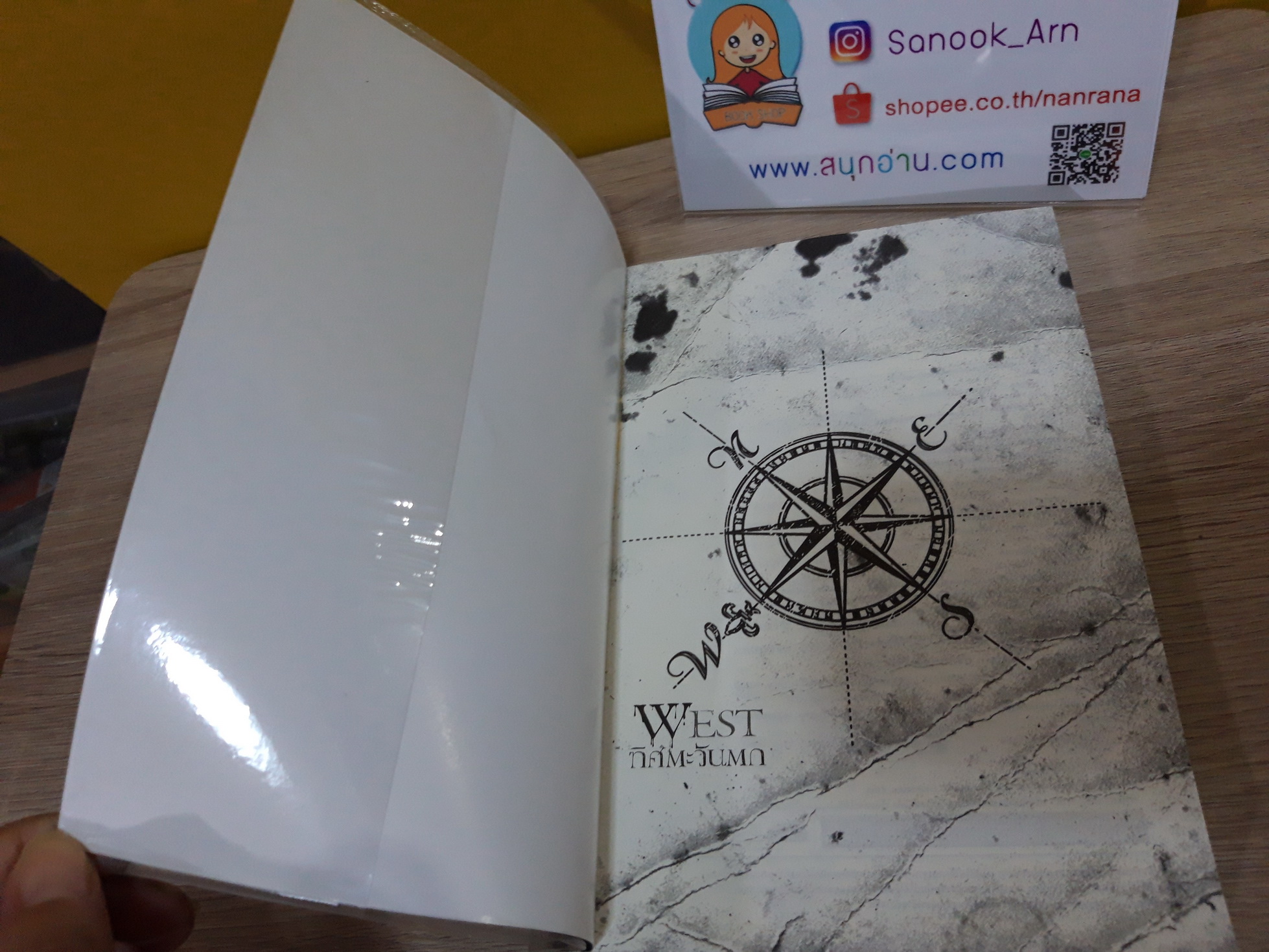 นางคอย / ภาคินัย