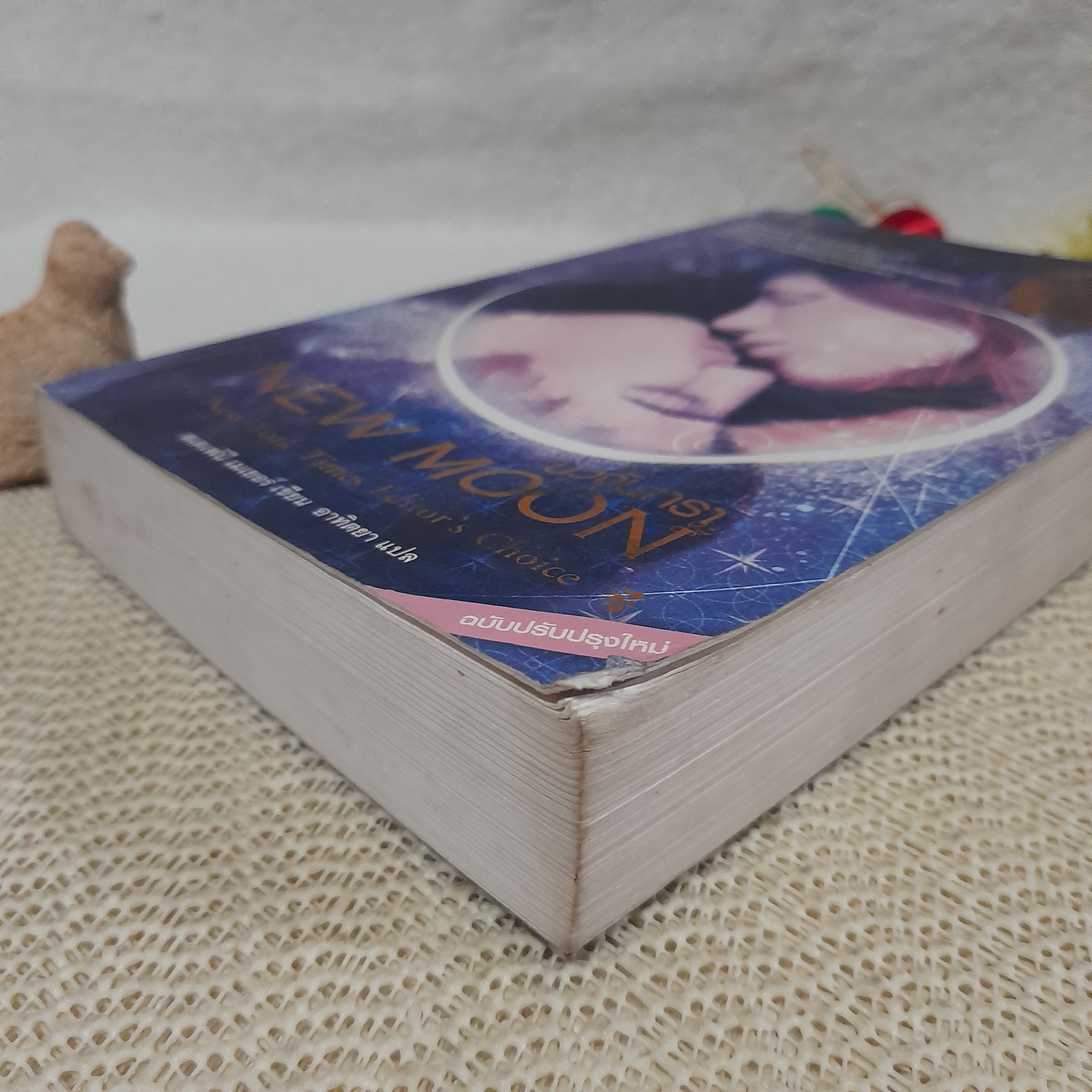 NEW MOON นวจันทรา (ภาคต่อของ TWILIGHT)