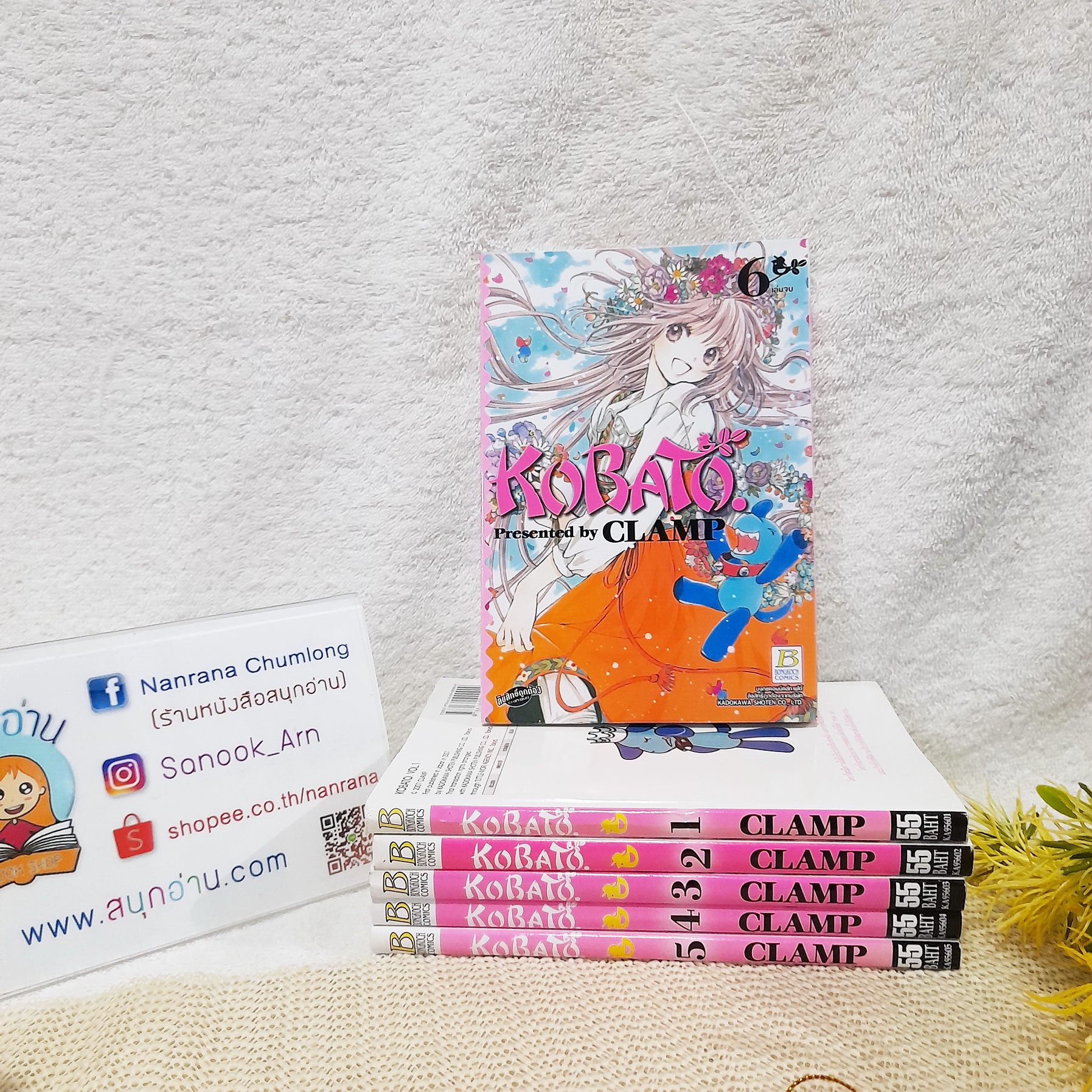 KOBATO 1-6 จบ / CLAMP