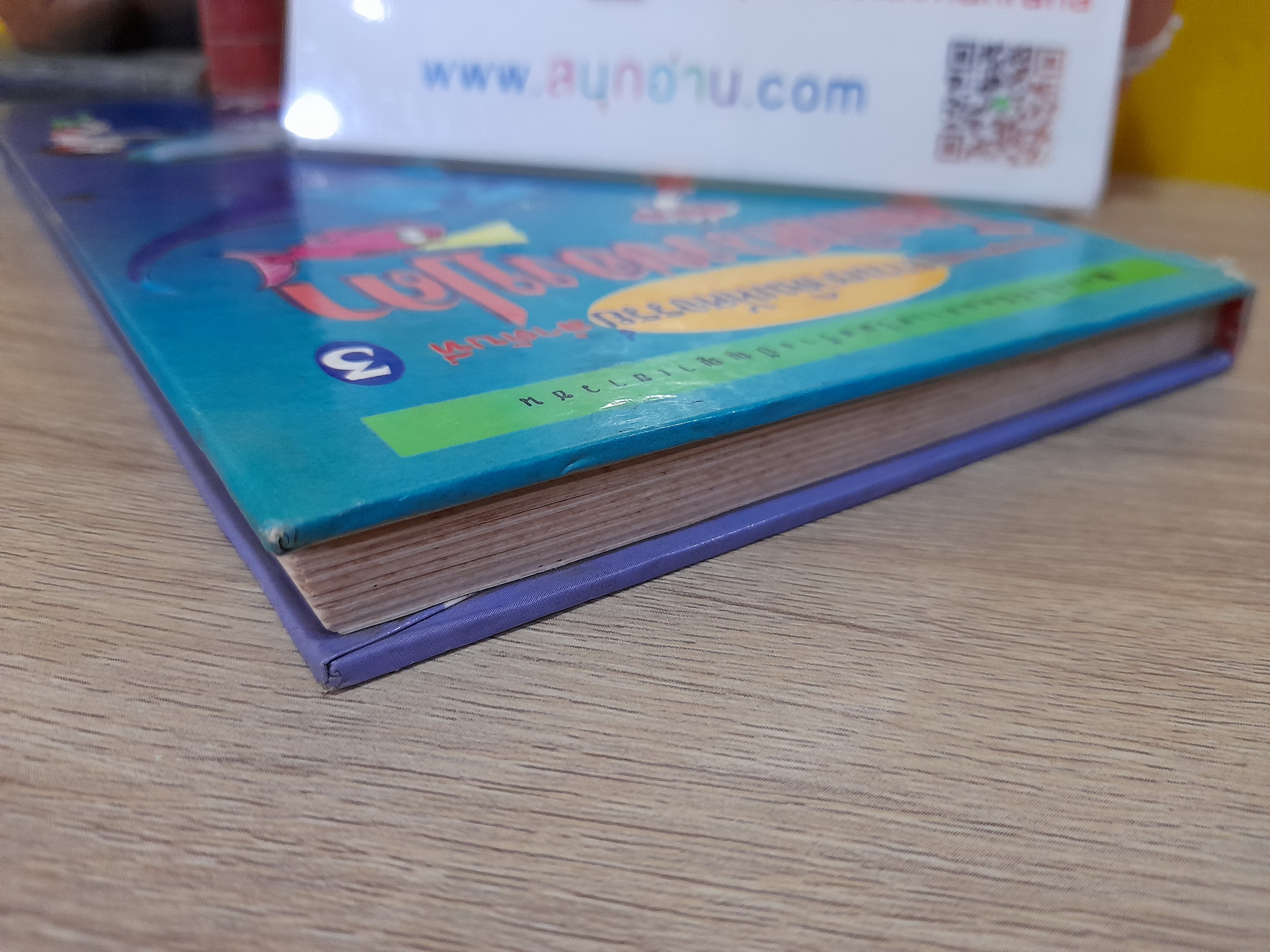 การ์ตูนความรู้ ธรรมชาติมหัศจรรย์ ลำดับที่ 3 : โลกพิศวงของปลา