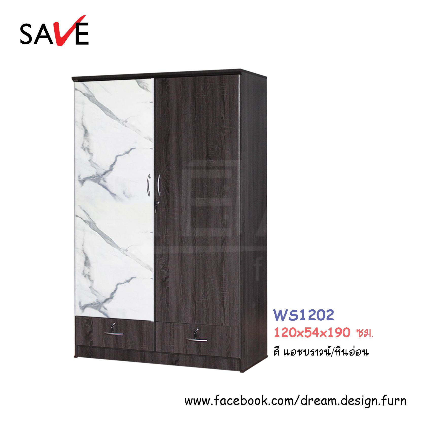 ตู้เสื้อผ้า WS1202