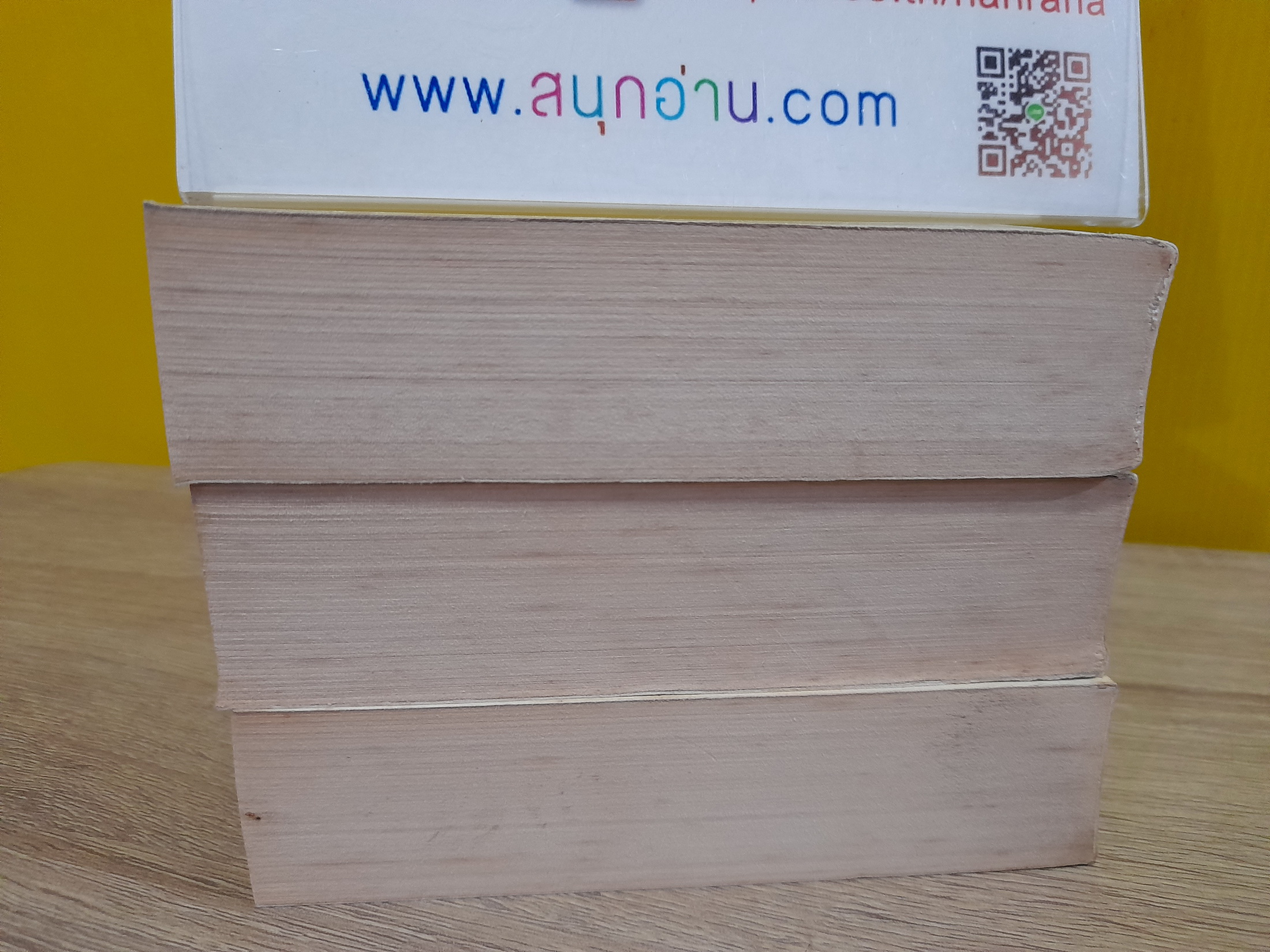 ริษยา / จุลลดา ภักดีภูมินทร์