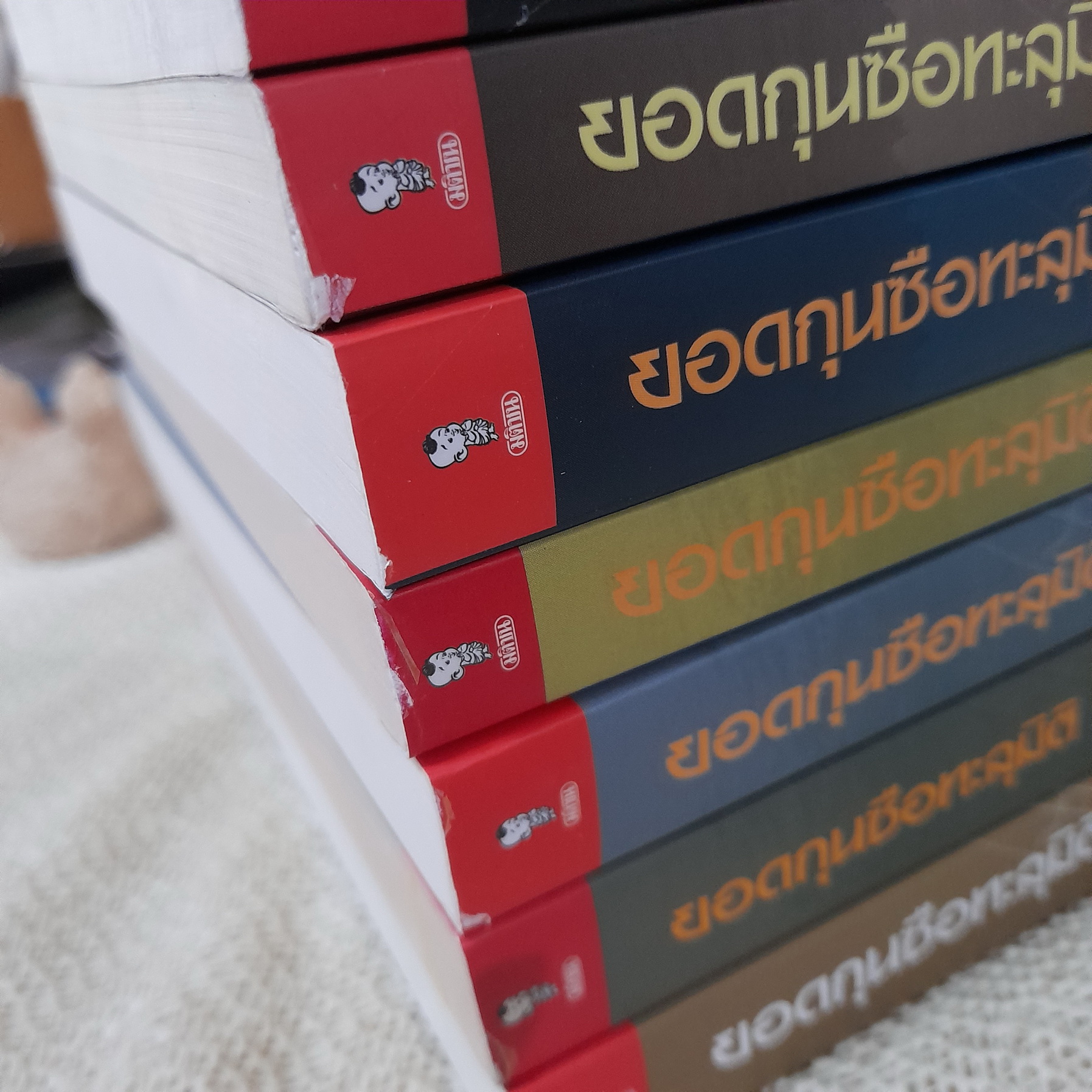ยอดกุนซือทะลุมิติ 1-10 จบ / มู่อี้