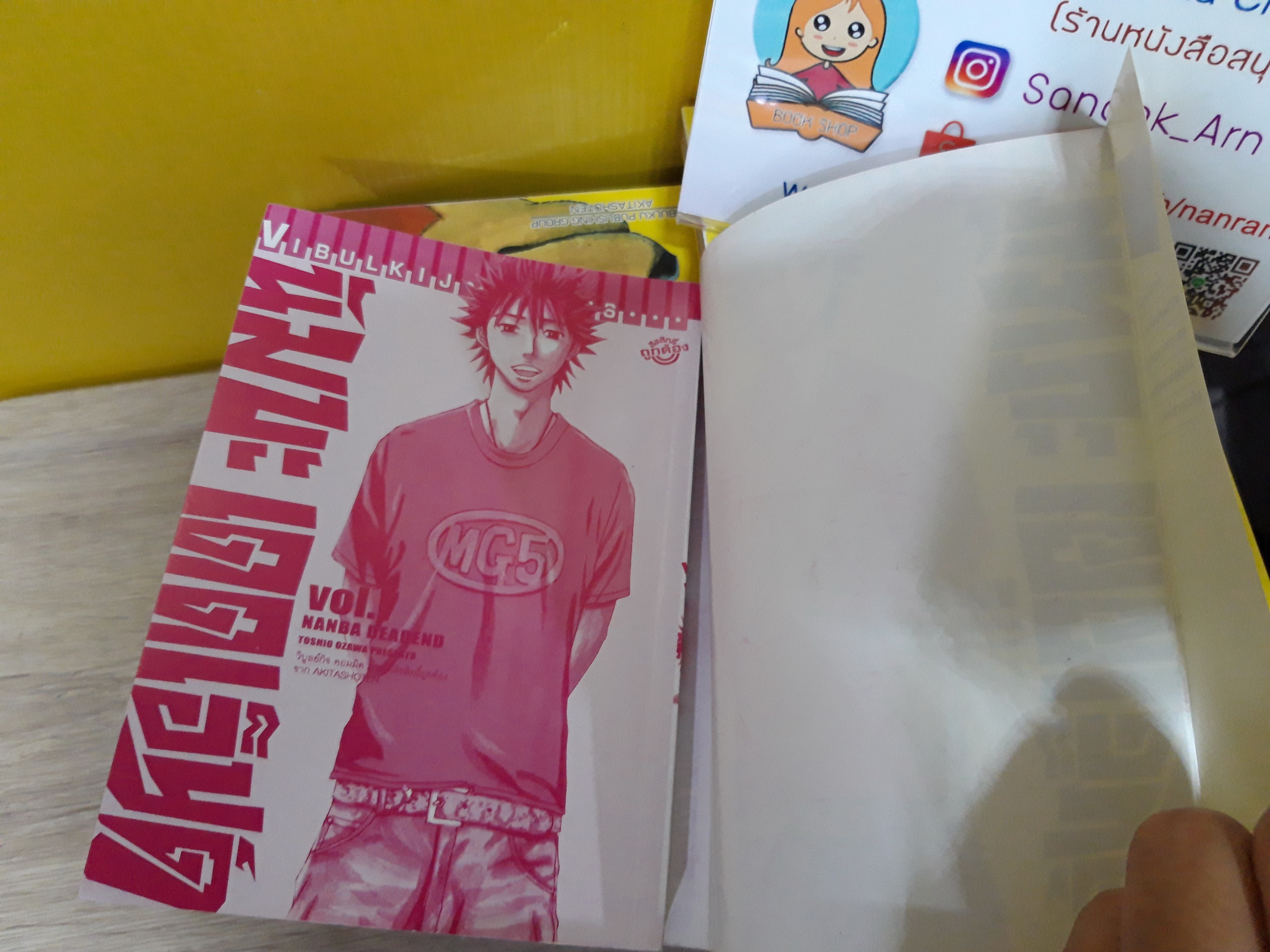 นัมบะ เดดเอ็นด์ (Nanba Deadend) 1-15 จบ