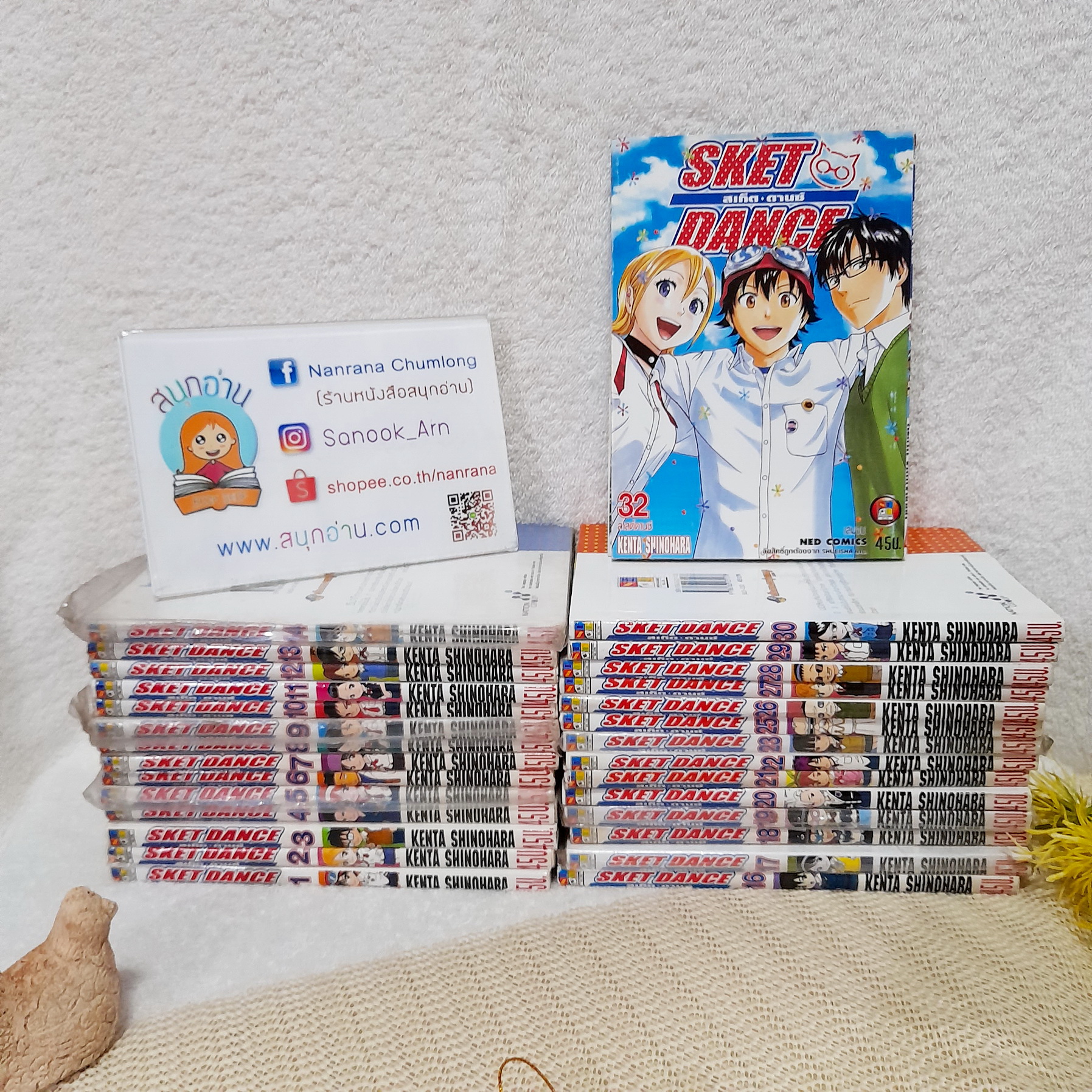 Sket Dance 1-32 จบ