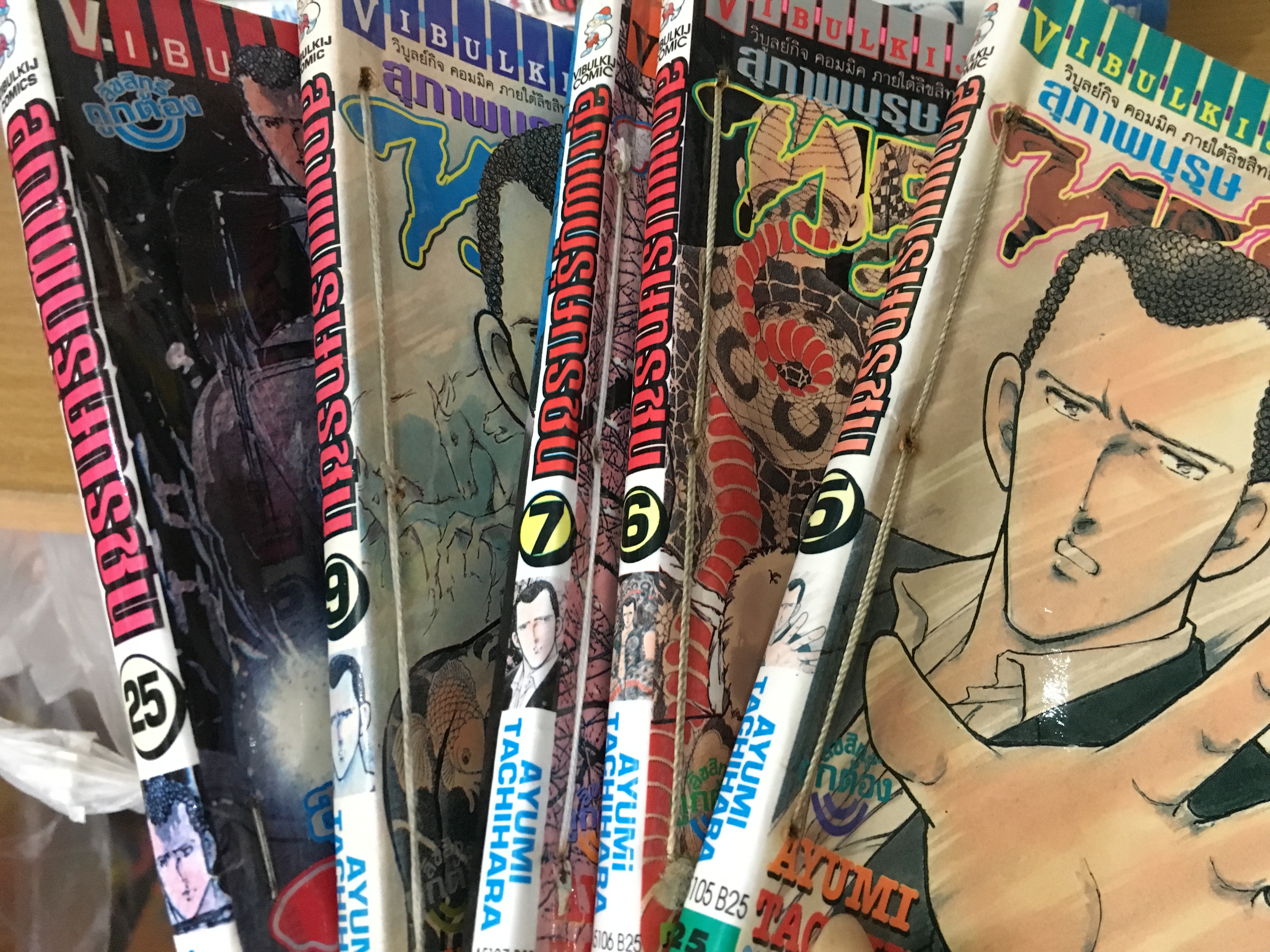 สุภาพบุรุษทรชน 1-50 จบ / * ขาดเล่ม 8,11