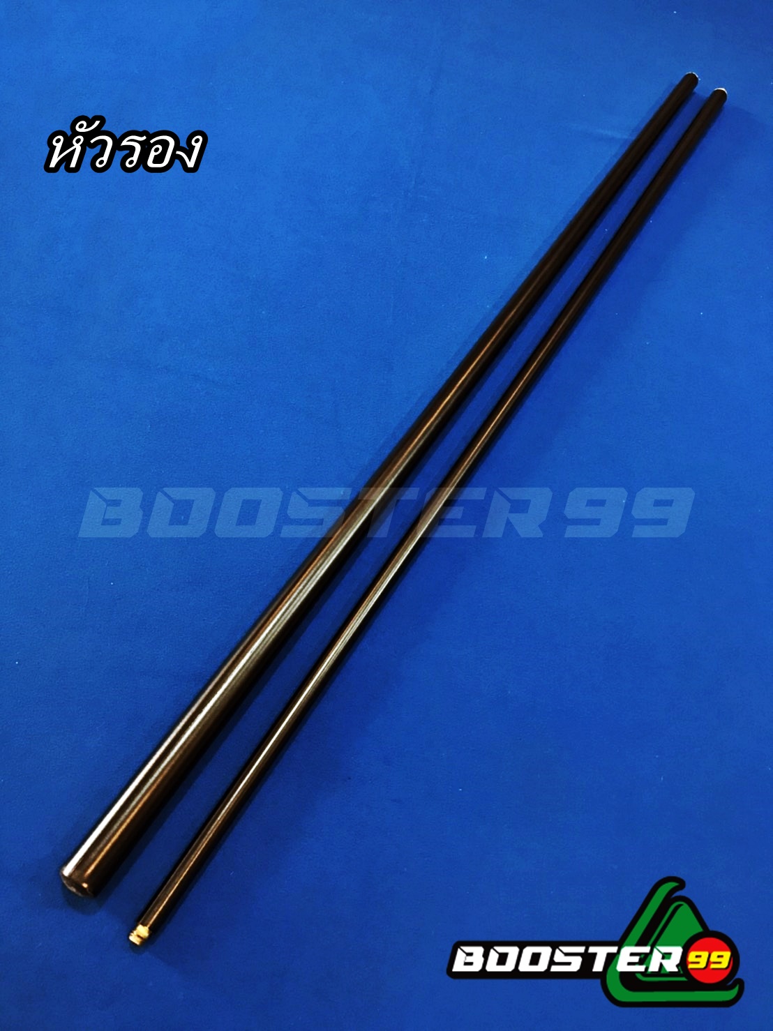 [AR09-AR10] ไม้เร็ท ขนาด 8 ฟุต เกรด A รุ่นต่อกลาง (ไม้แอตทำสีดำ)