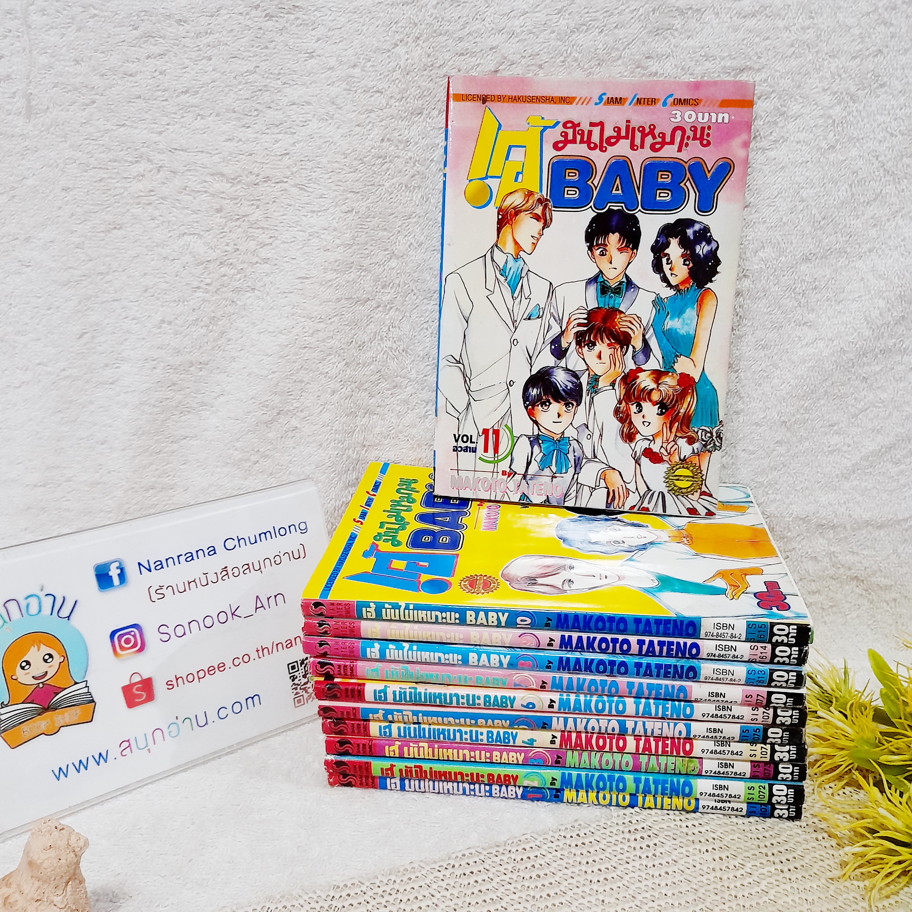 เฮ้! มันไม่เหมาะนะ Baby 1-11 จบ
