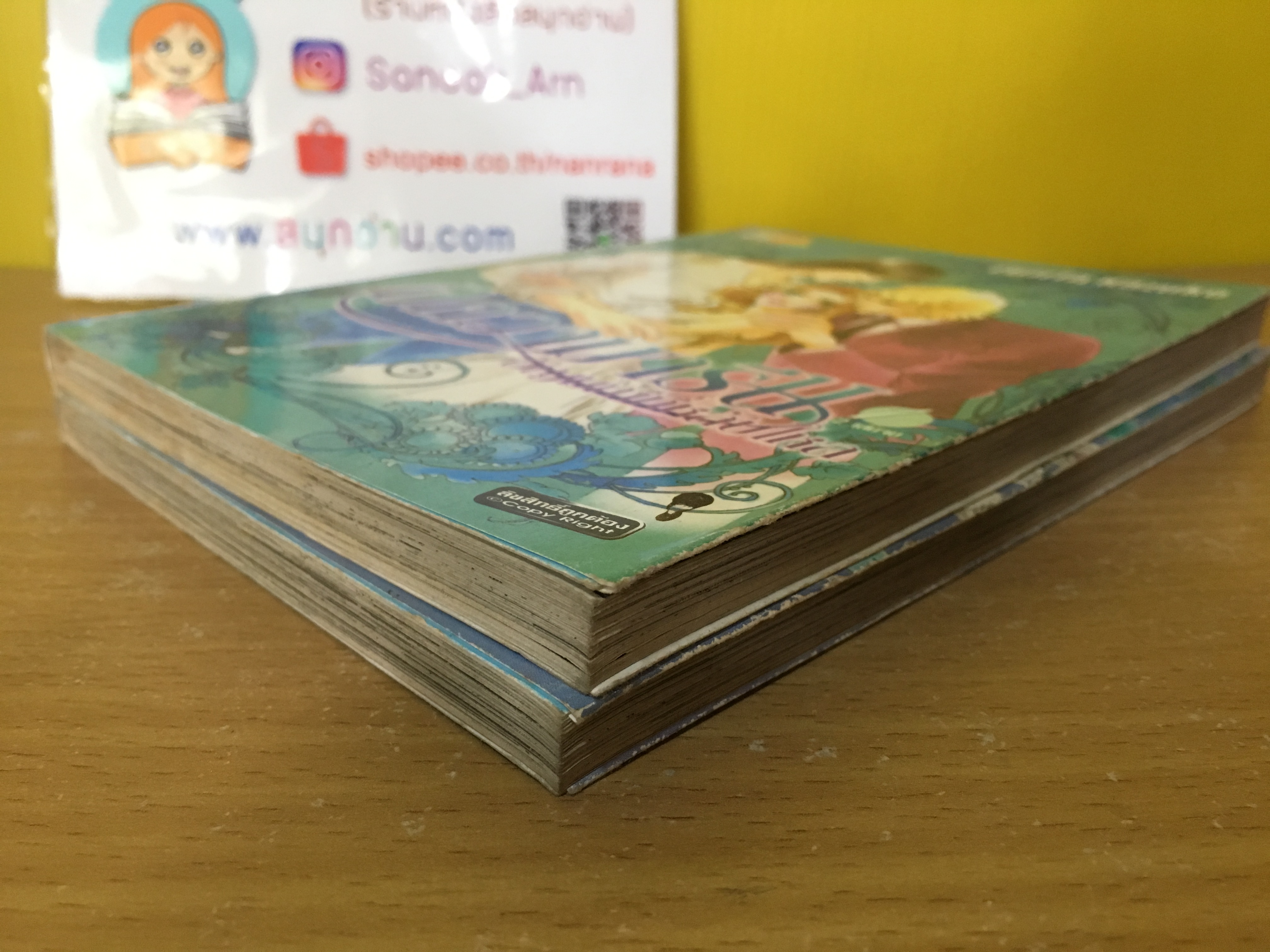 อความารีน อัญมณีที่หลับไหล 1-2 จบ