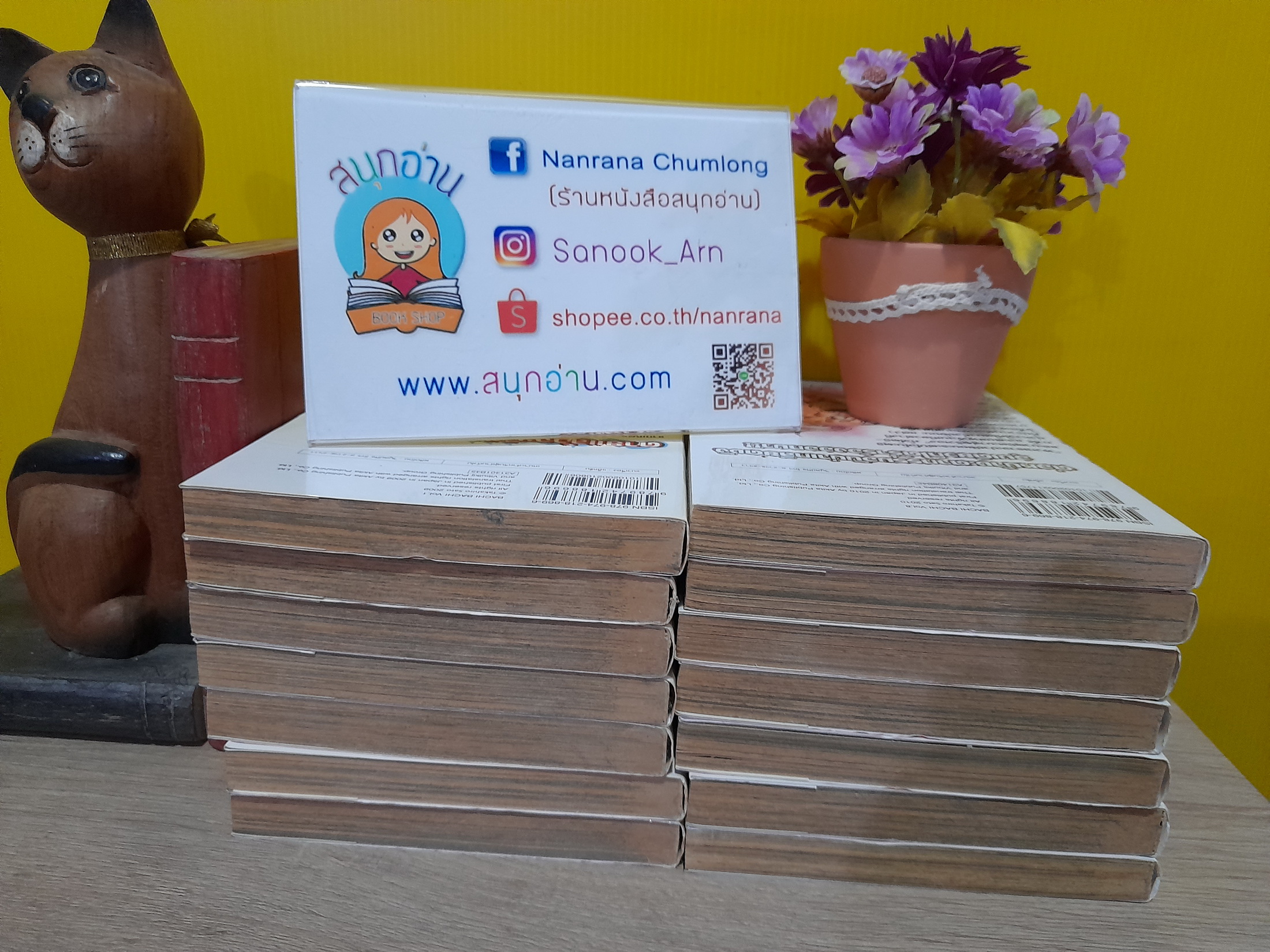 อัดกระแทกฝา 1-14