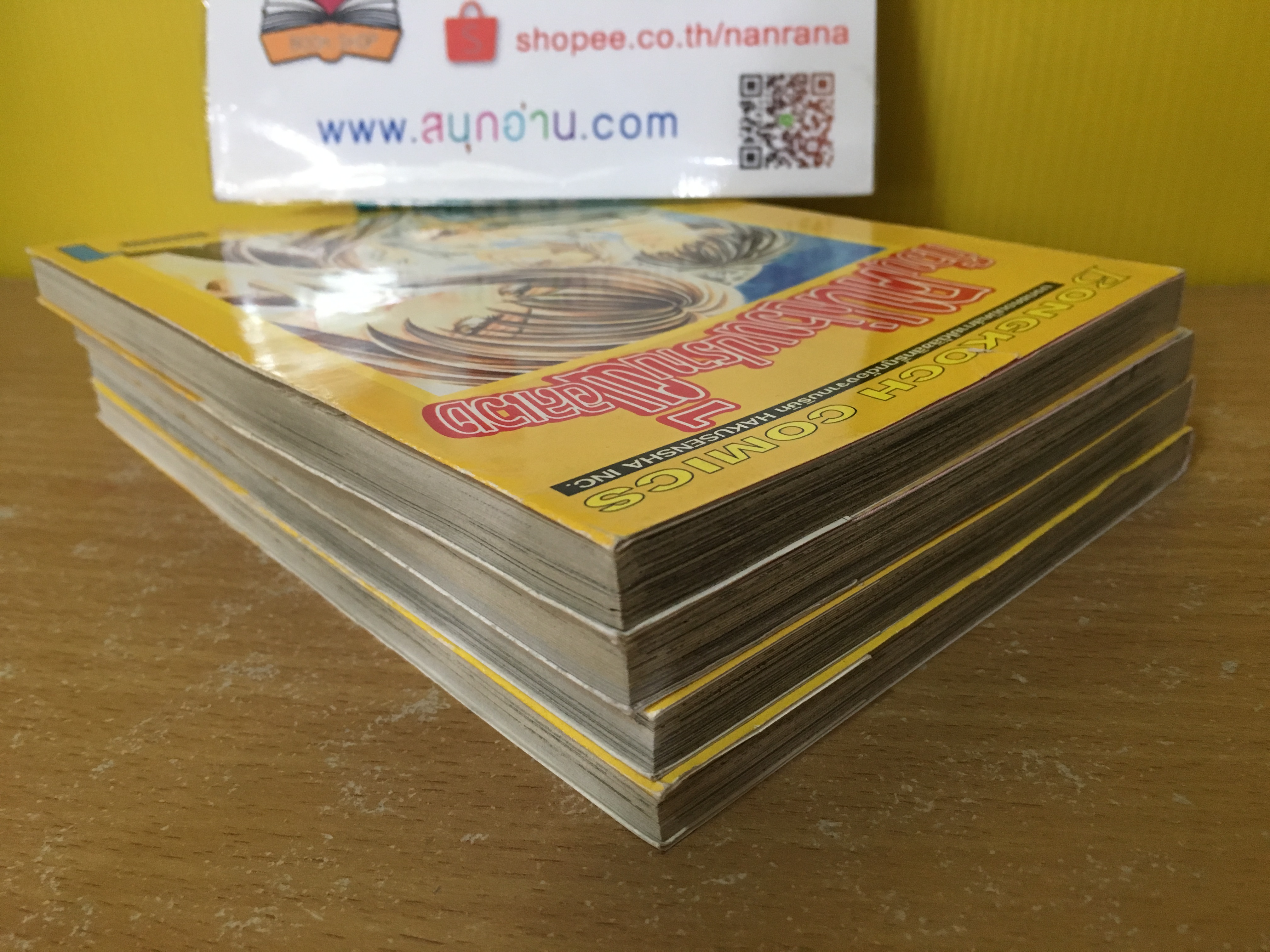 ก๊วนคนป่วนปราบผีอลเวง 1-4 ไม่จบ / * ขาดเล่ม 5