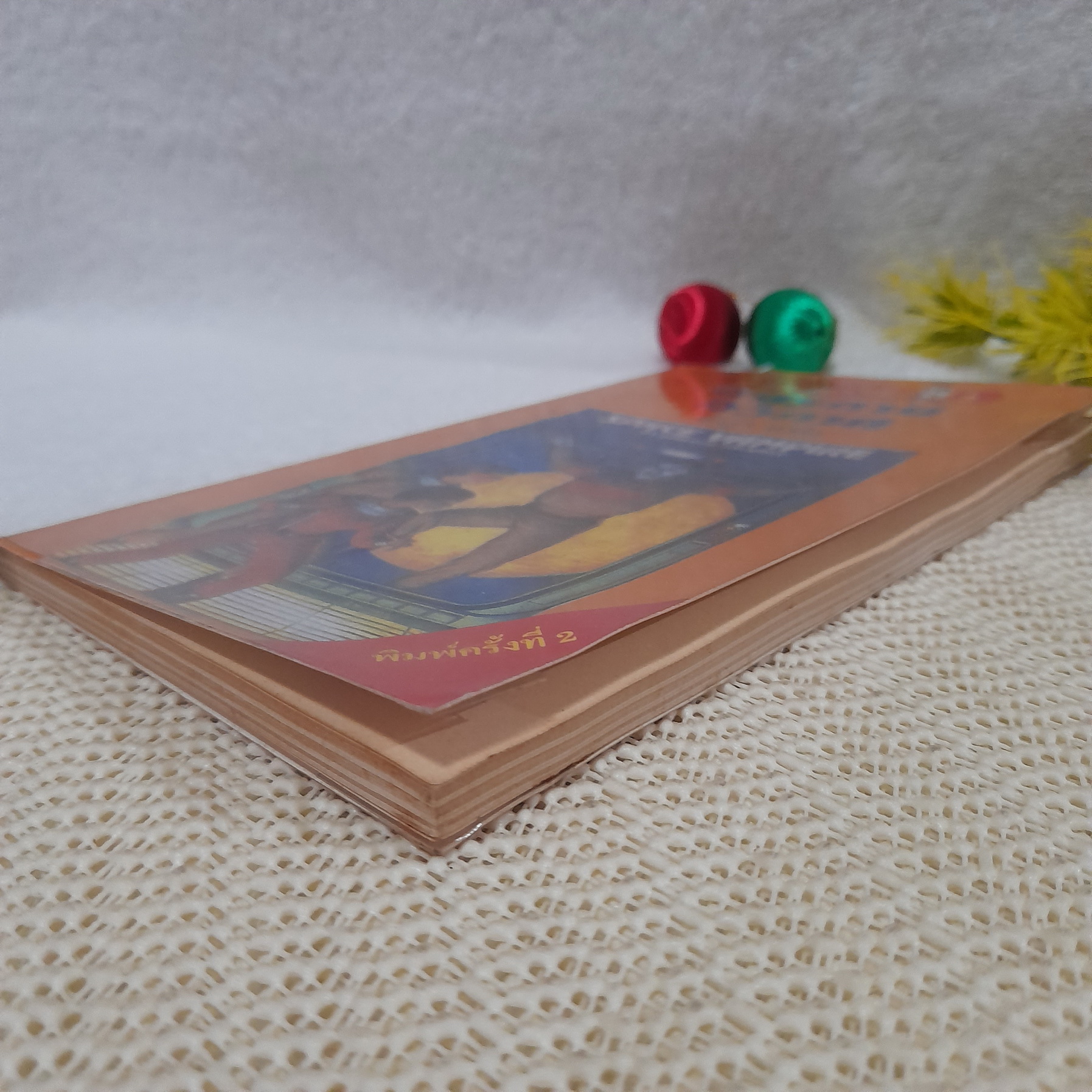 อสุรกายอวกาศ (Space Vampire) / Edward Packard