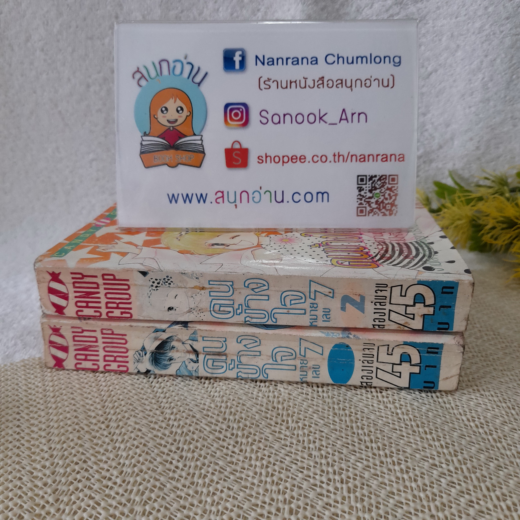 คนข้างใจหมายเลข 7 1-2 จบ (มายาสีรุ้ง) / Asagiri Yu