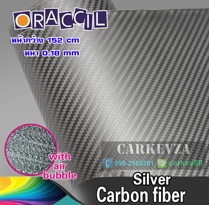 carbon 3D ลายใหญ่หนา 0.18mm 1.52x1m(Air bubble free)บรอนเงิน