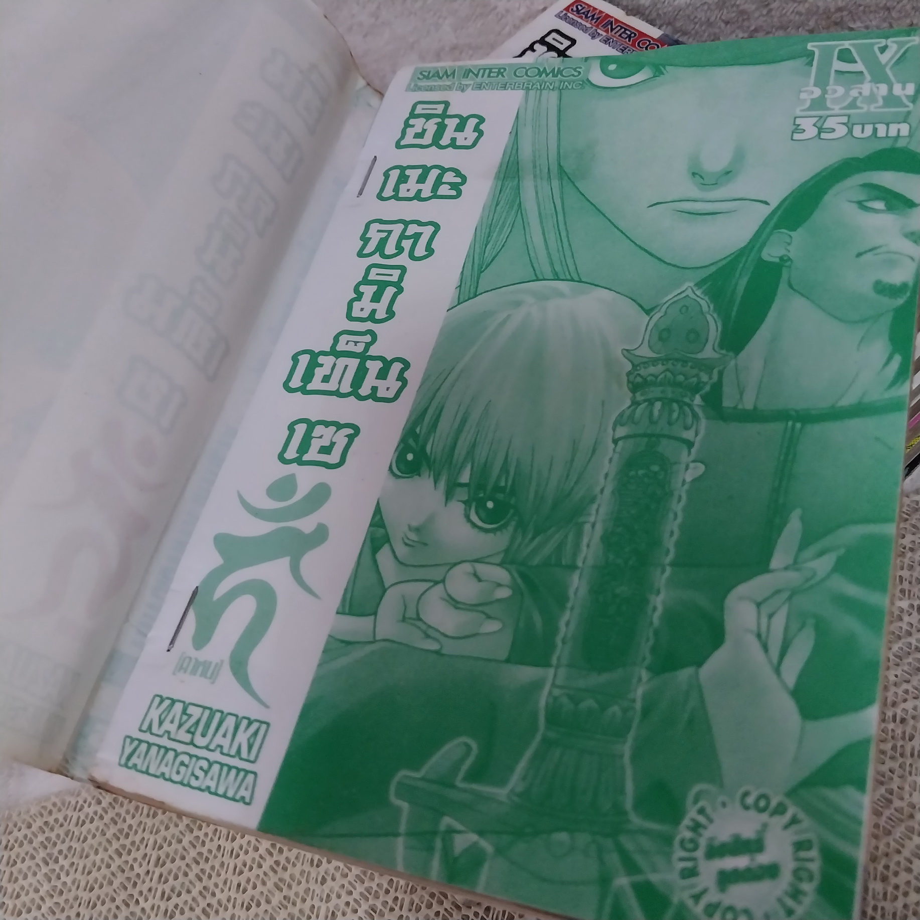 ชินเมะกามิเทนเซย์ ภาค คาห์น 1-9 จบ