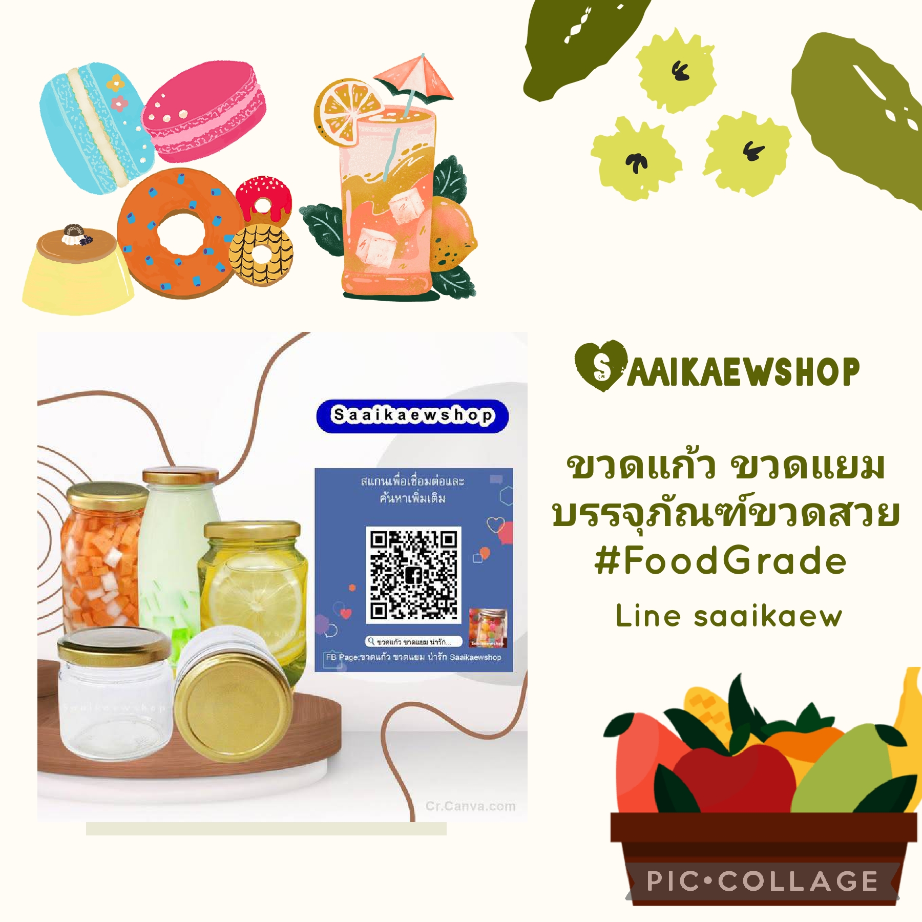 ขายขวดแก้ว ขวดแยมน่ารัก บรรจุภัณฑ์สวย เกรดคุณภาพ