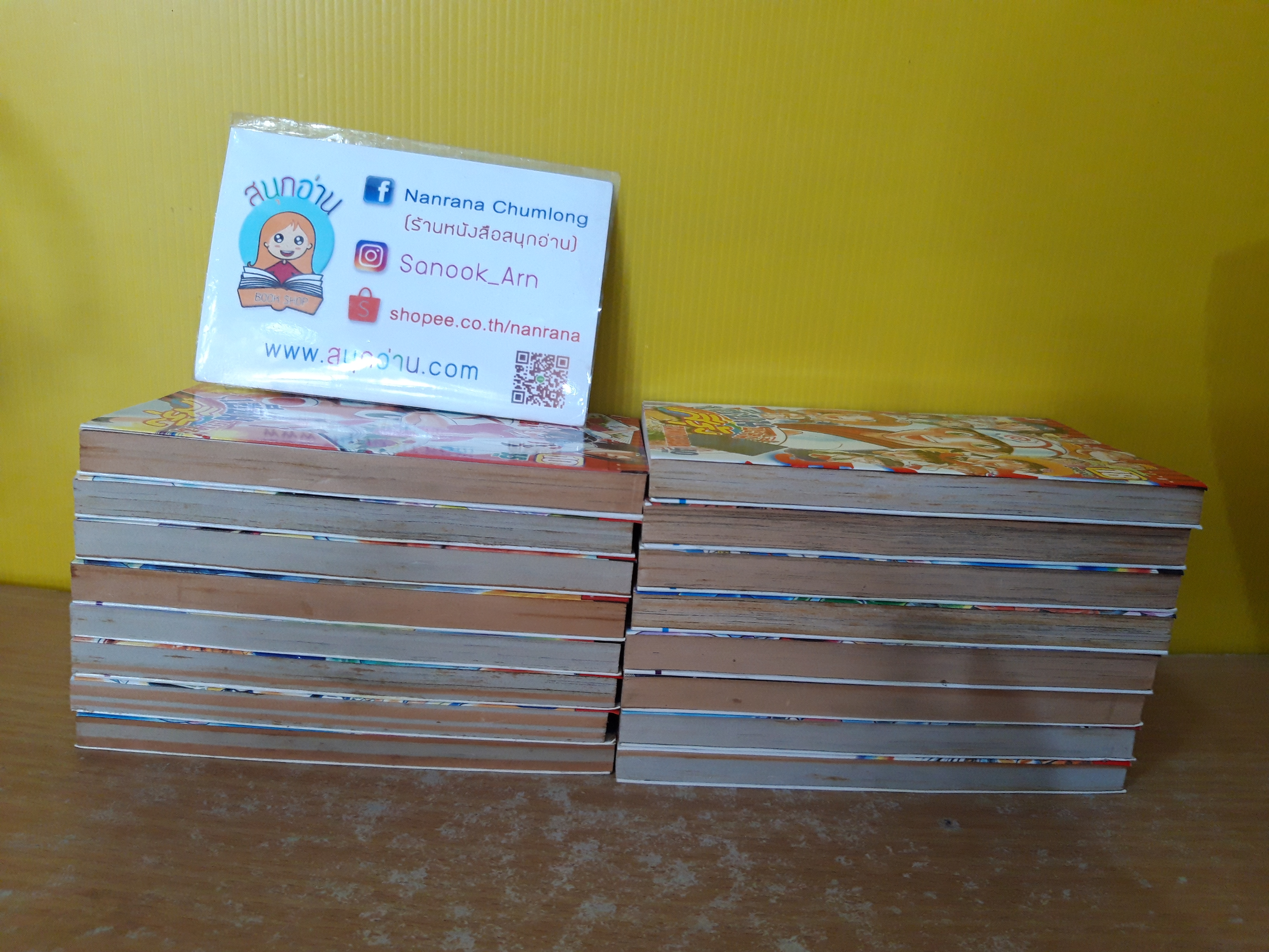 เซียนบะหมี่สีรุ้ง 1-18 จบ