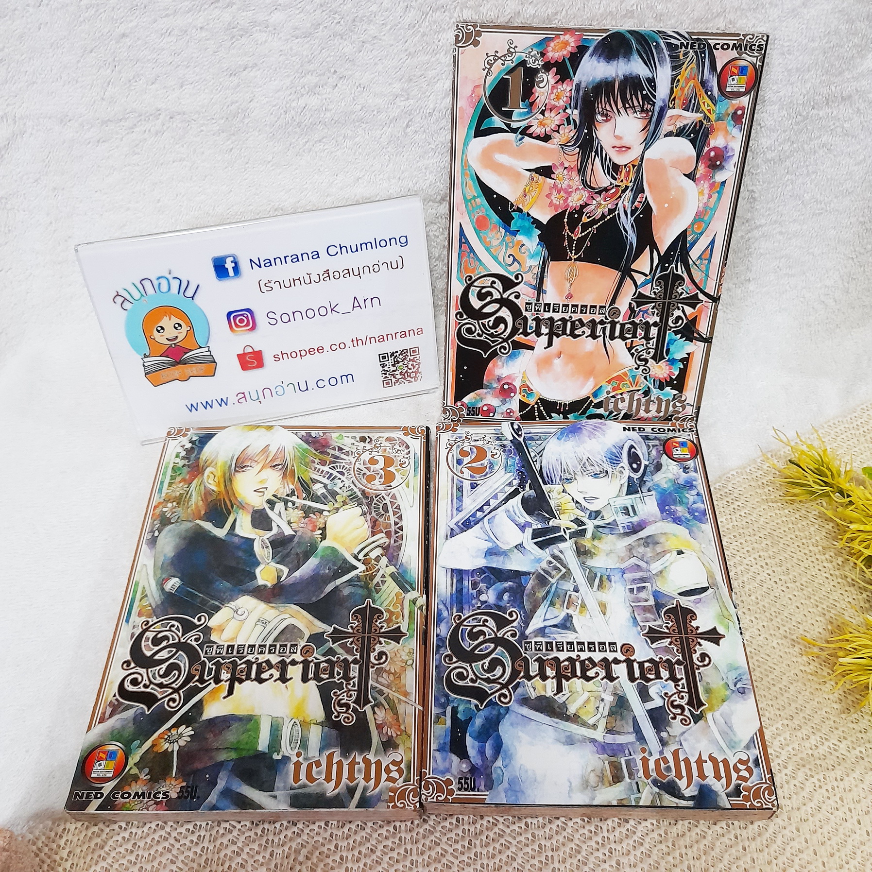 ซูพีเรีย ครอส 1-3 ไม่จบ / * ขาดเล่ม 4-6