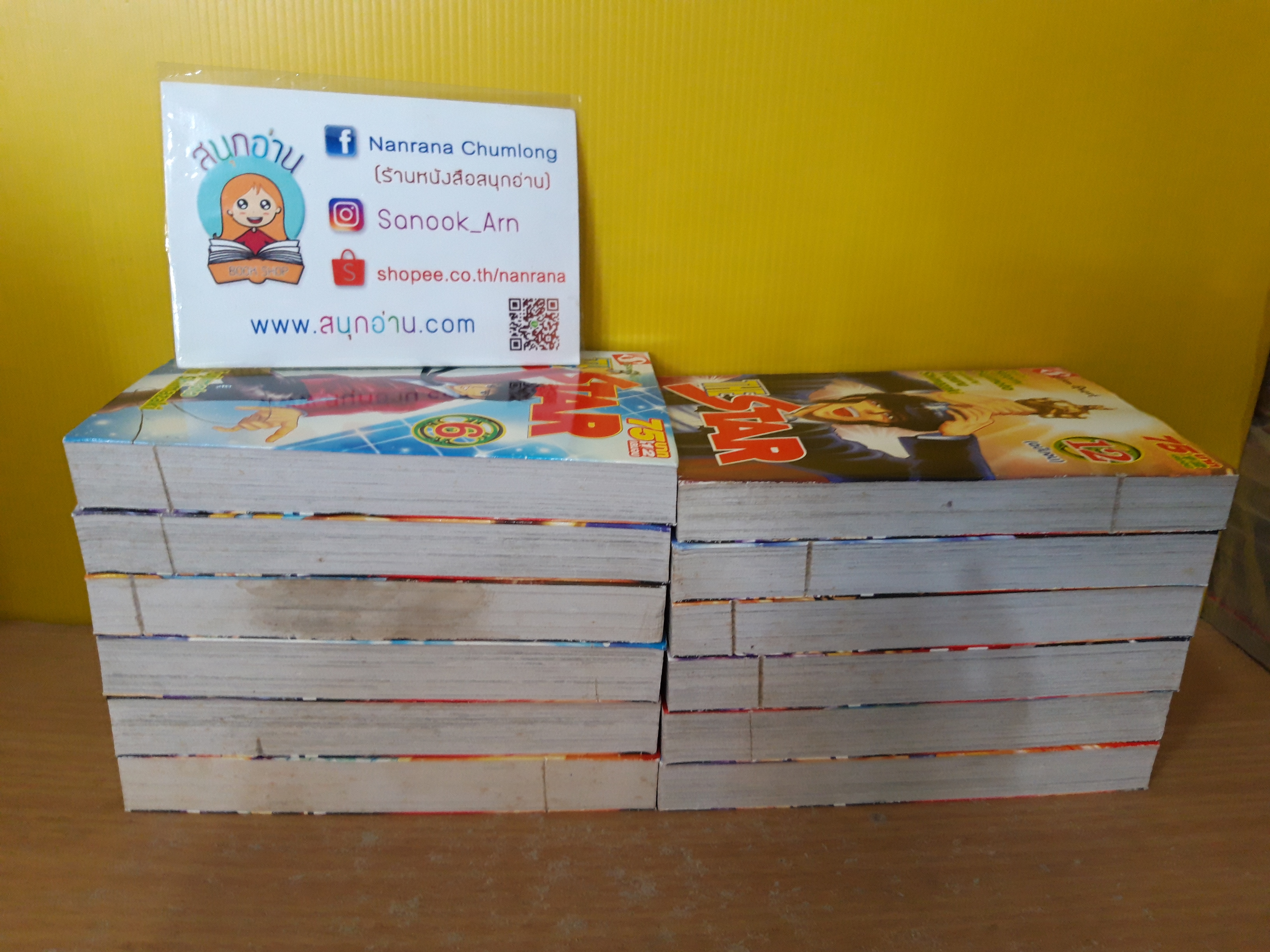 The Star 1-12 จบ