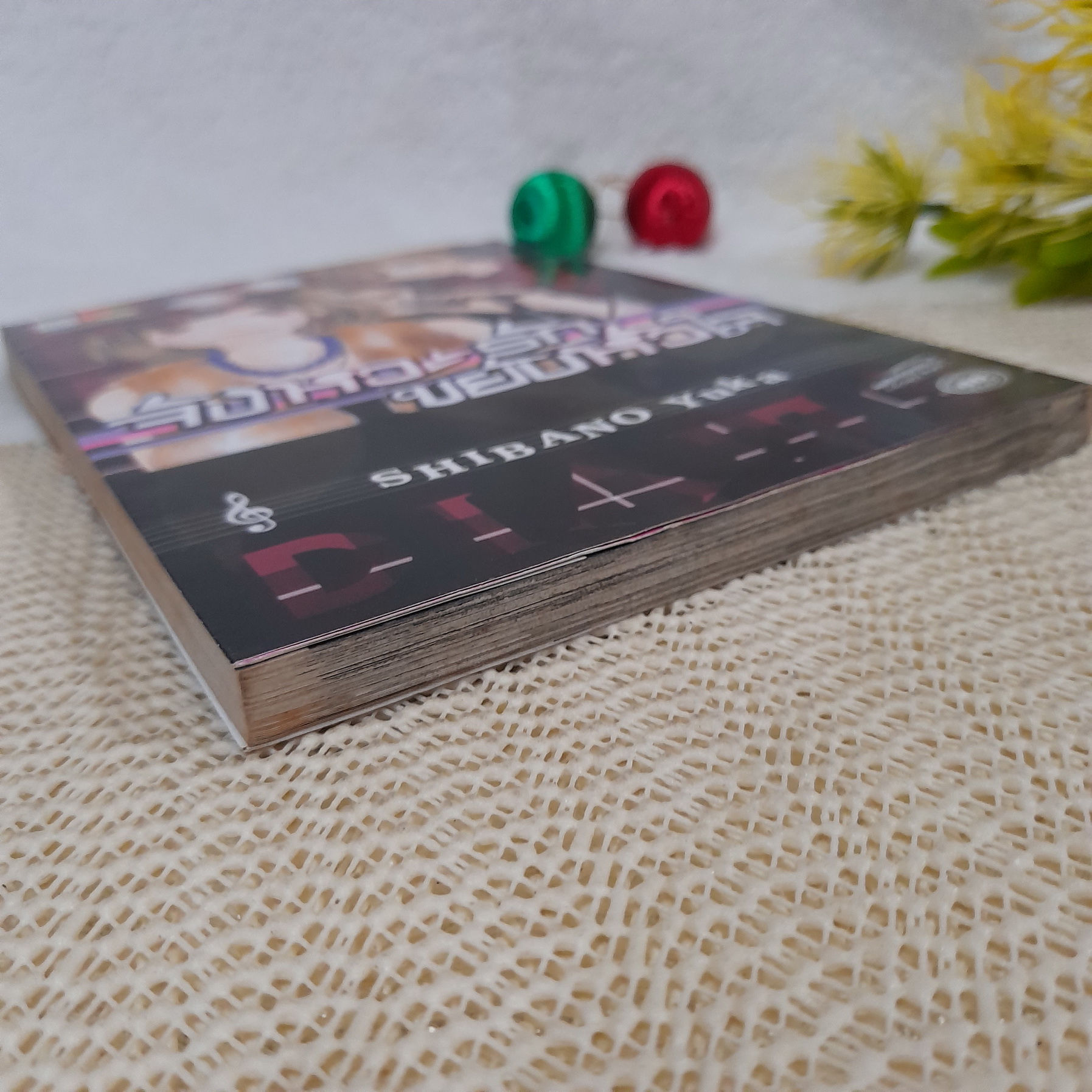 จังหวะรักขยับหัวใจ / Shibano Yuka