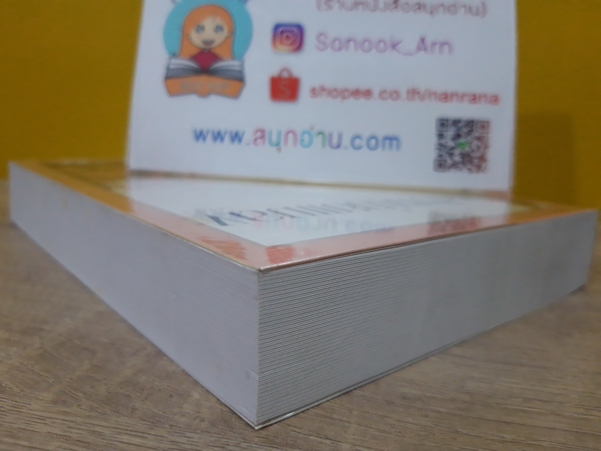 เกสรหน่ายแมลง / ชูวงศ์ ฉายะจินดา