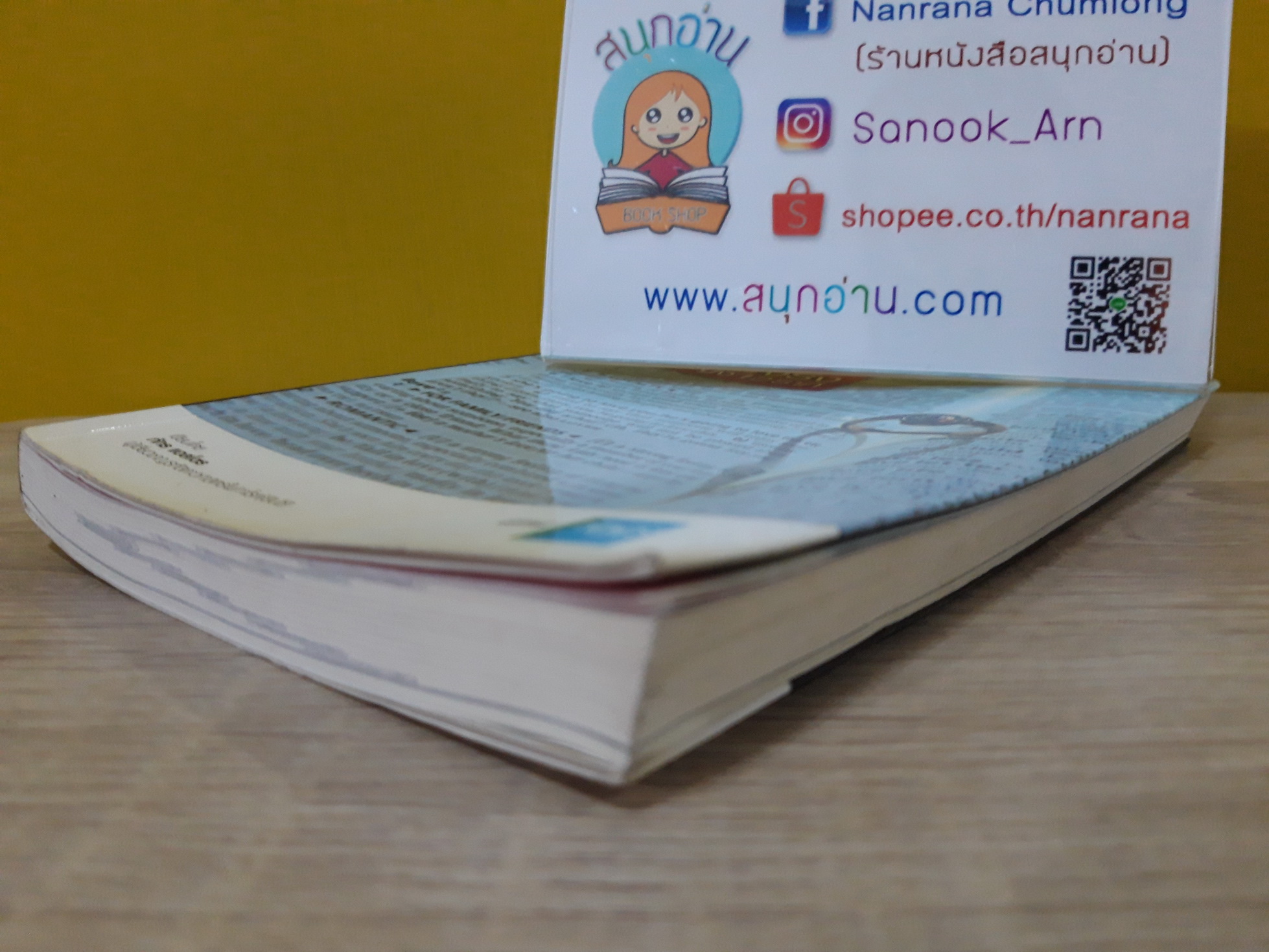 ความรัก ความลับ ความจริง ผู้หญิง 12 ราศี / ภัทร แอสโตร