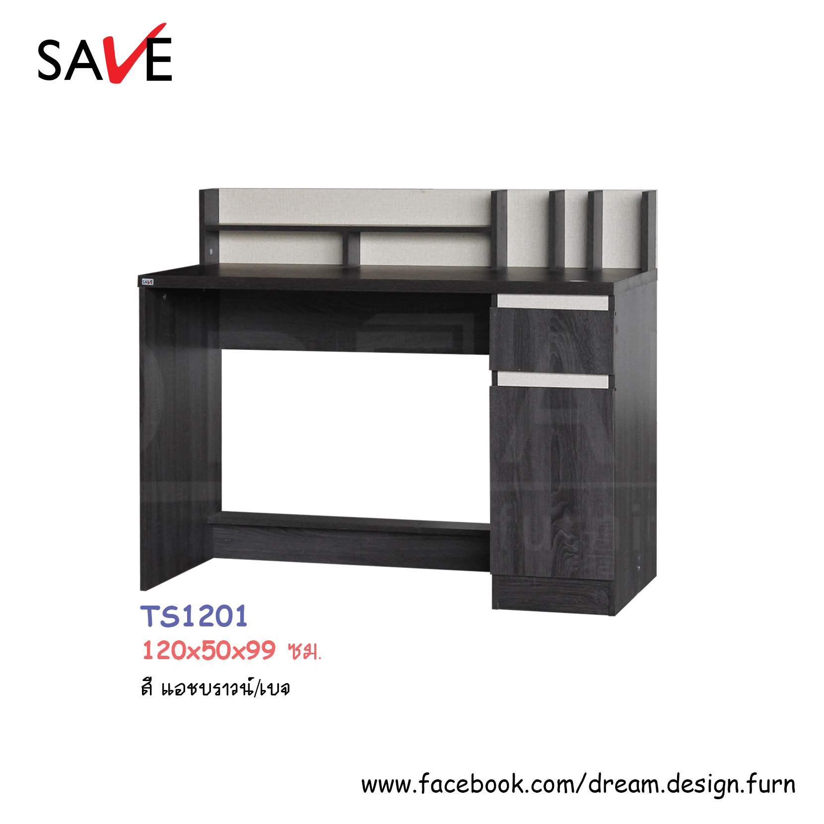 โต๊ะเขียนหนังสือ TS1201 (บูมมิ่ง)