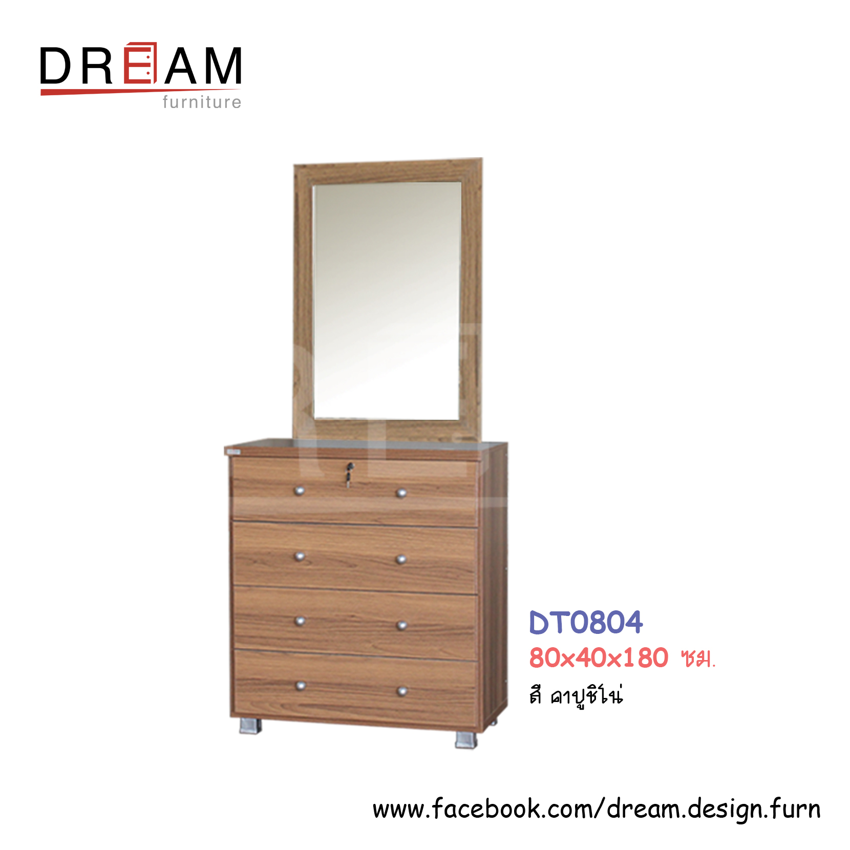 โต๊ะเครื่องแป้ง DT0804 (แบบยืน)