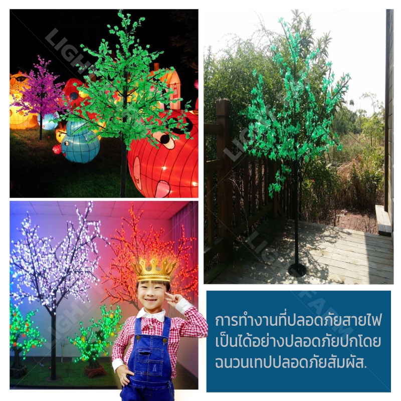 ไฟต้นไม้ซากุระ LED สูง 2.5 ม.