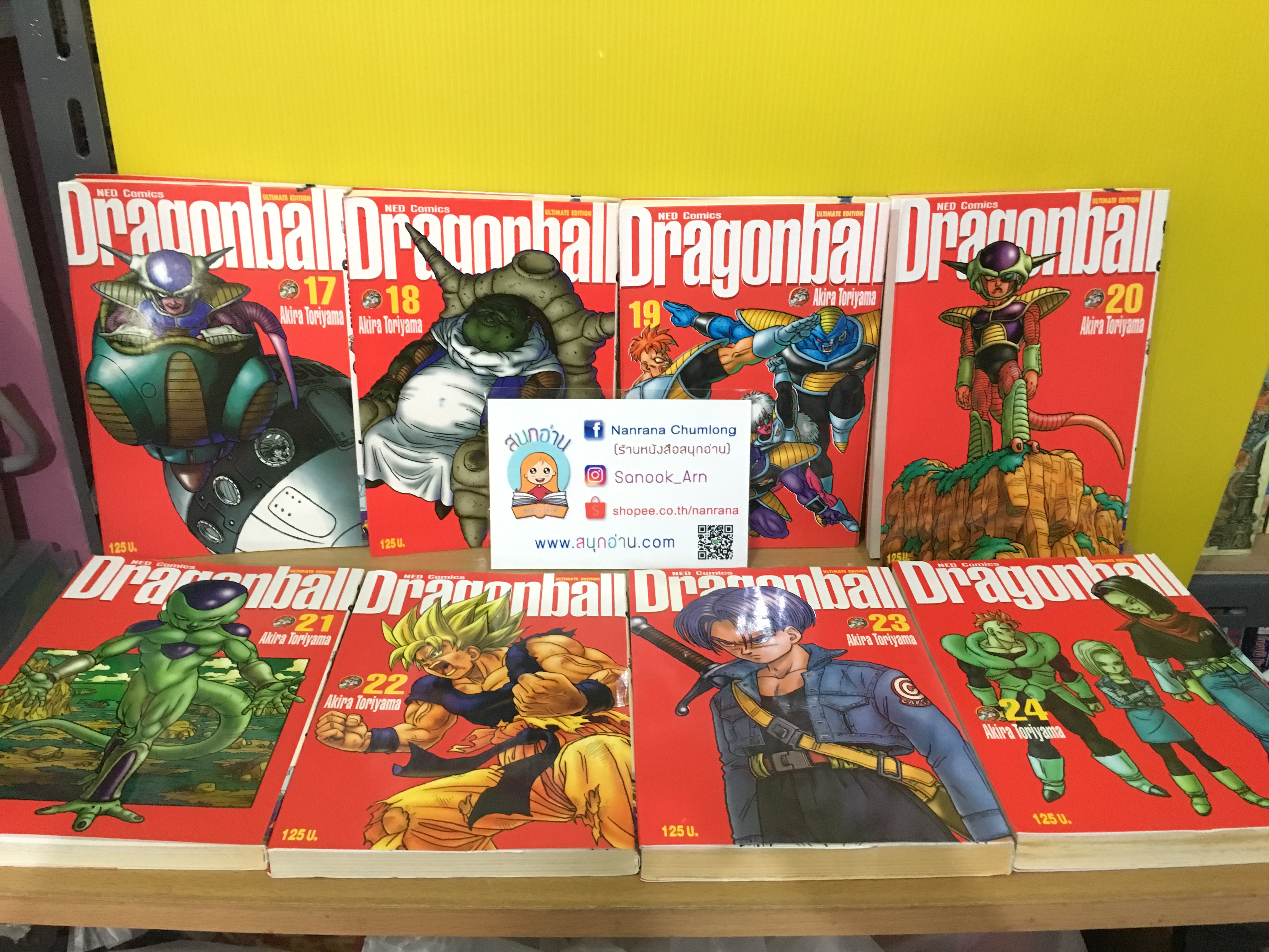 Dragon ball Ultimate Edition (Big Book) 1-34 จบ
