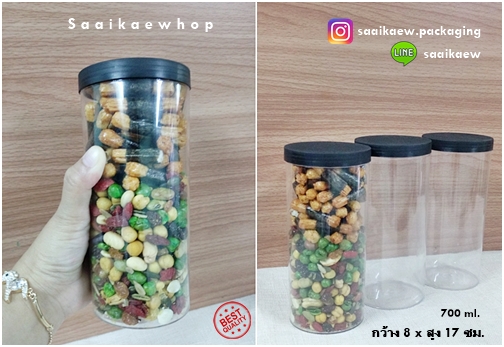 กระปุกพลาสติก กระปุกขนม โหลคุ๊กกี๊ 700 ml.