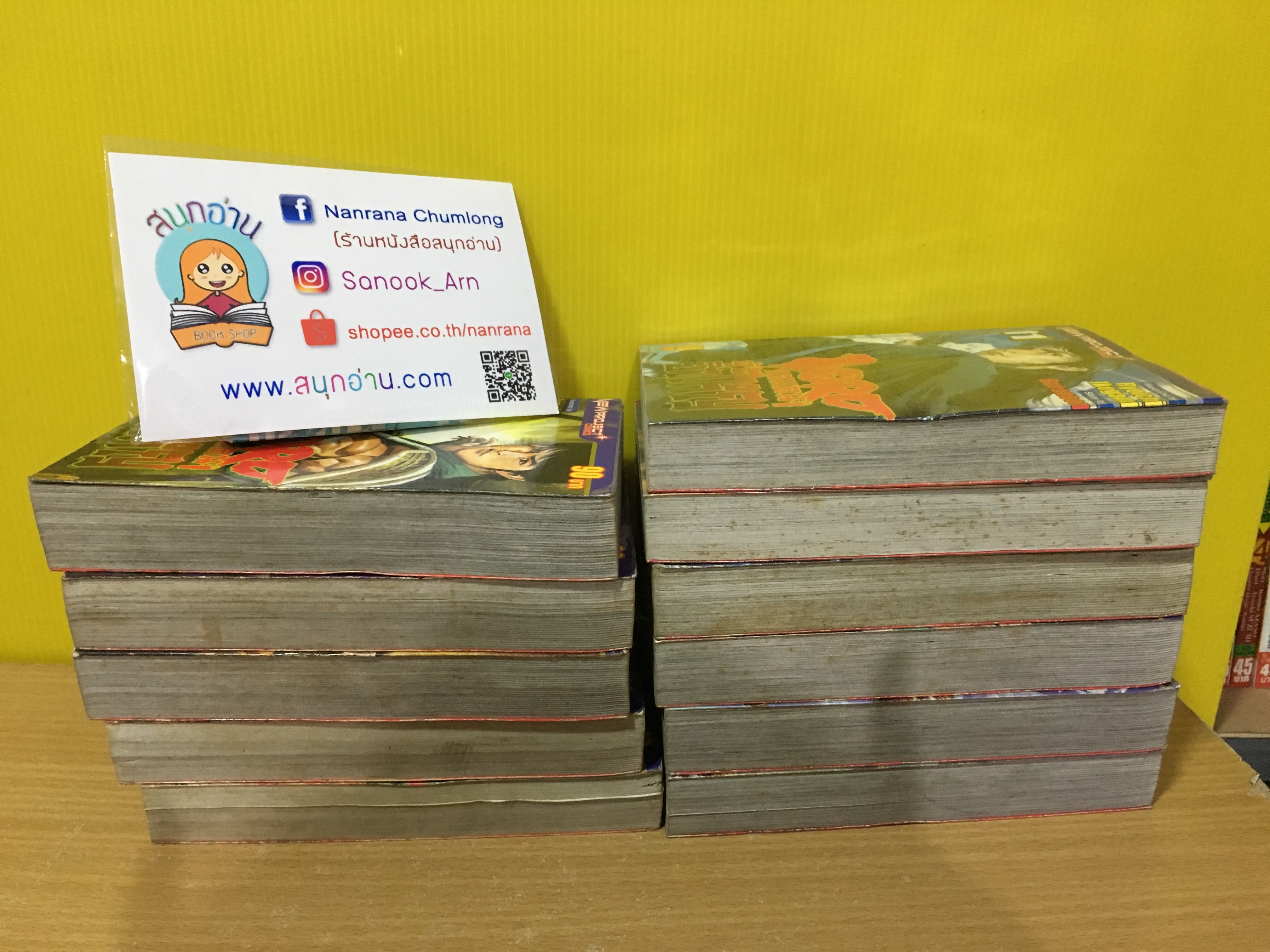 Lord จอมคนผู้ยิ่งใหญ่ 1-11 ไม่จบ / * ล่าสุดออกมาเท่านี้