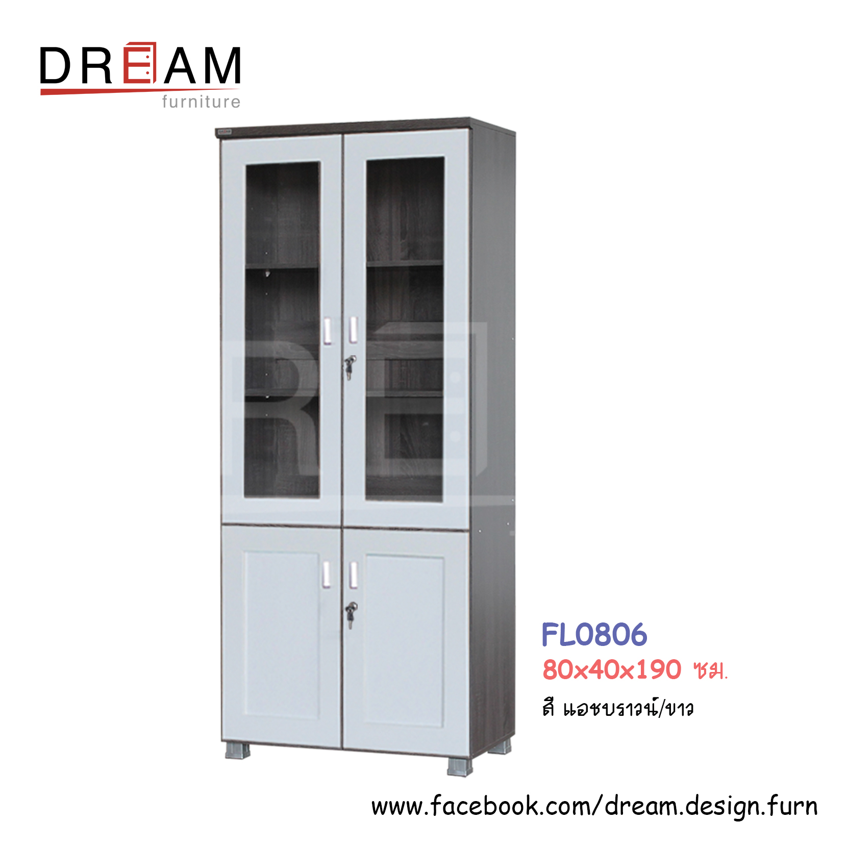 ตู้อเนกประสงค์ 80 ซม. FL0806