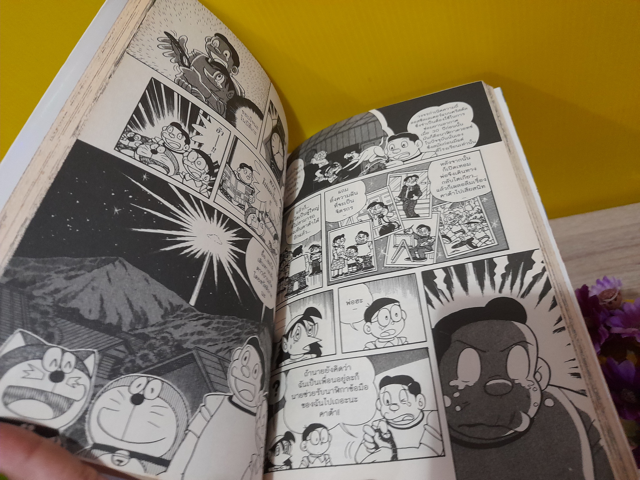 โดราเอมอน ตะลุยข้ามมิติ 1-12 จบ