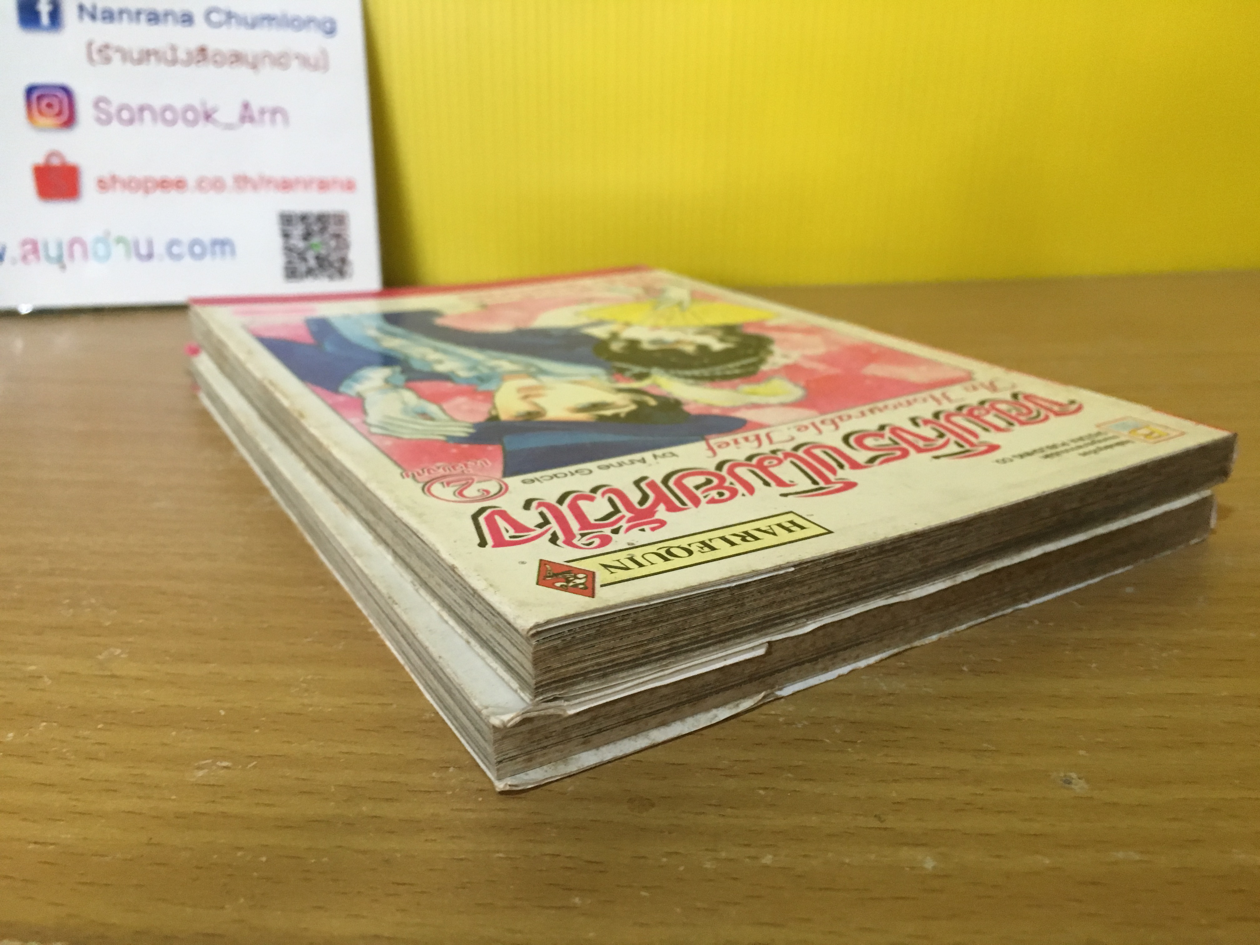 จอมโจรขโมยหัวใจ 1-2 จบ