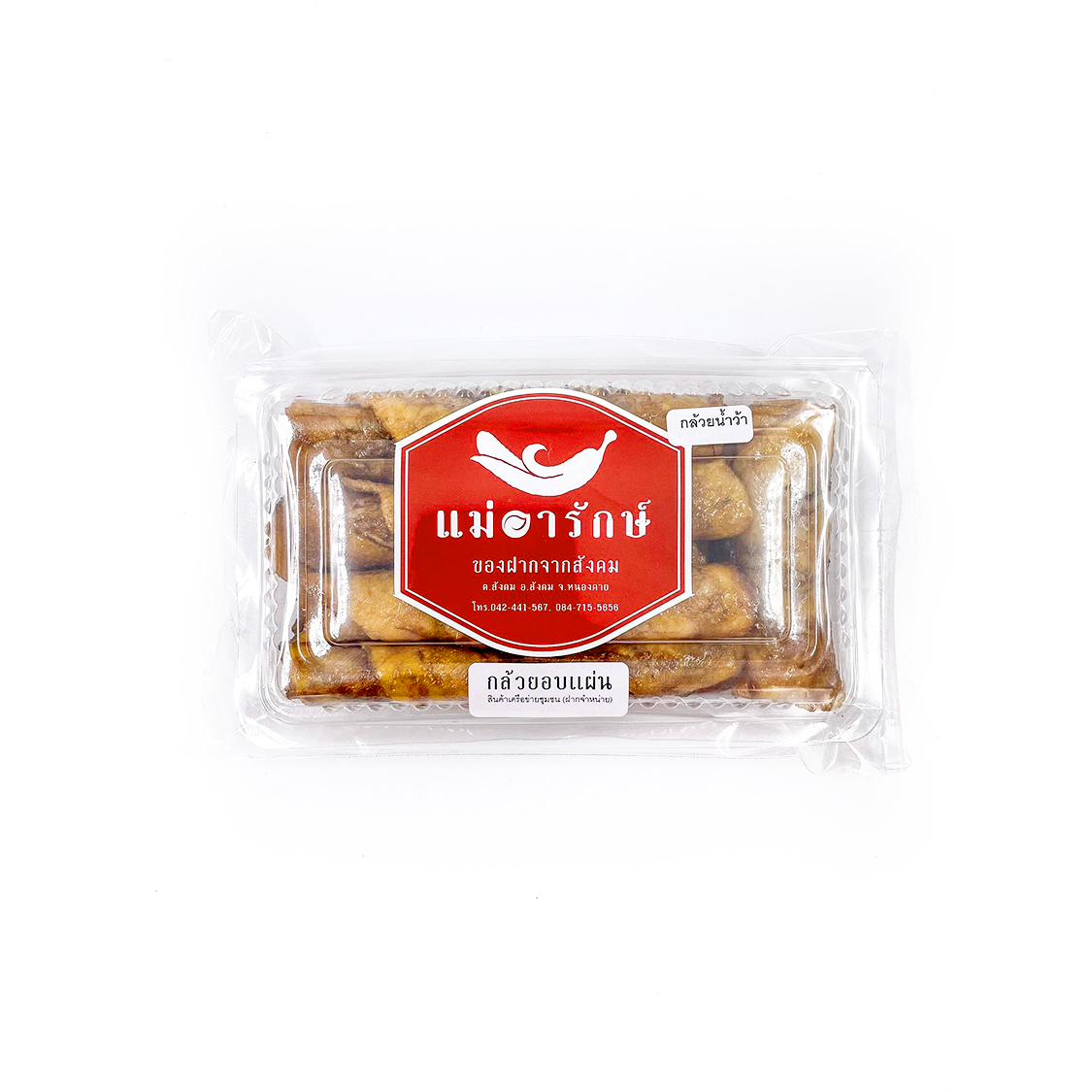 กล้วยอบแผ่นม้วนป้าจูลี่ 200g.