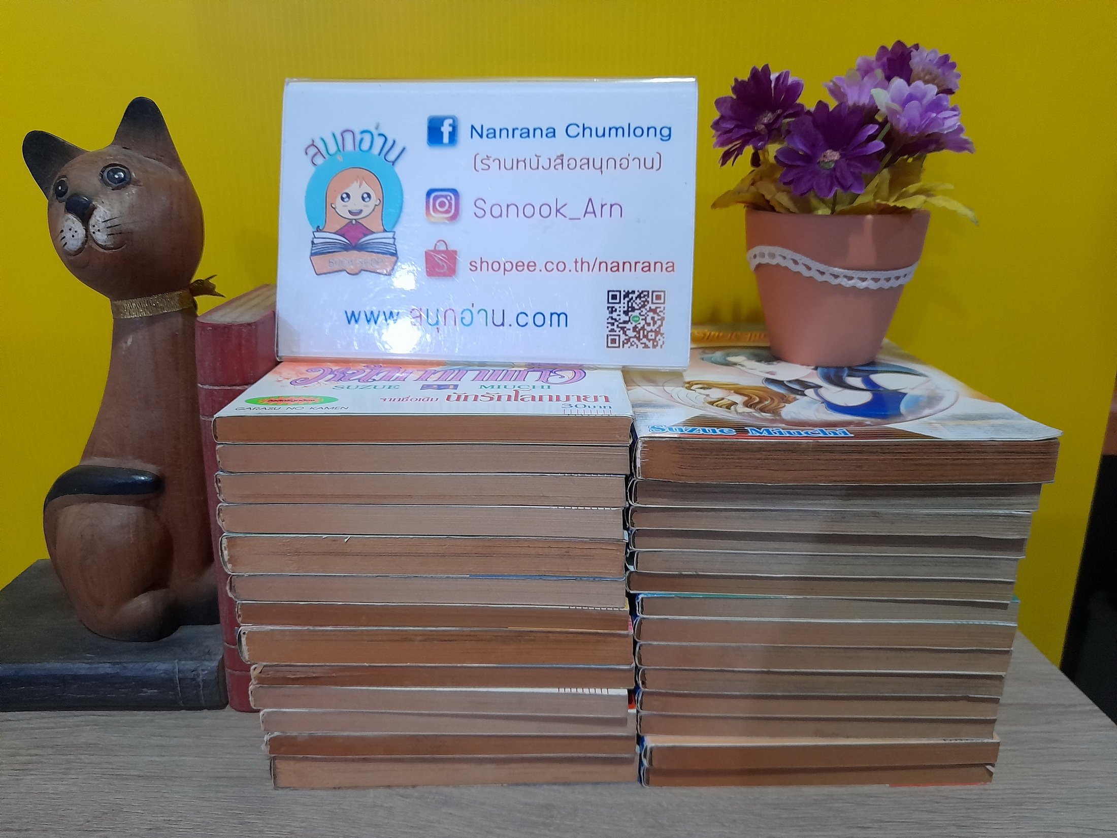 หน้ากากแก้ว 2,4-8,11,15,17,19-21,24,26,29,31-41,43 ไม่จบ (รวม 27 เล่ม)