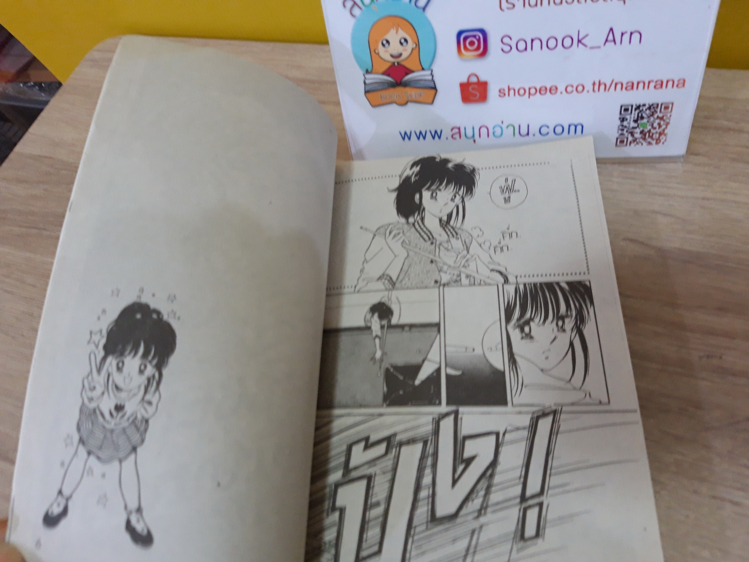 รักเธอแน่ไม่ใช่แค่เกม / Kitagawa Miyuki