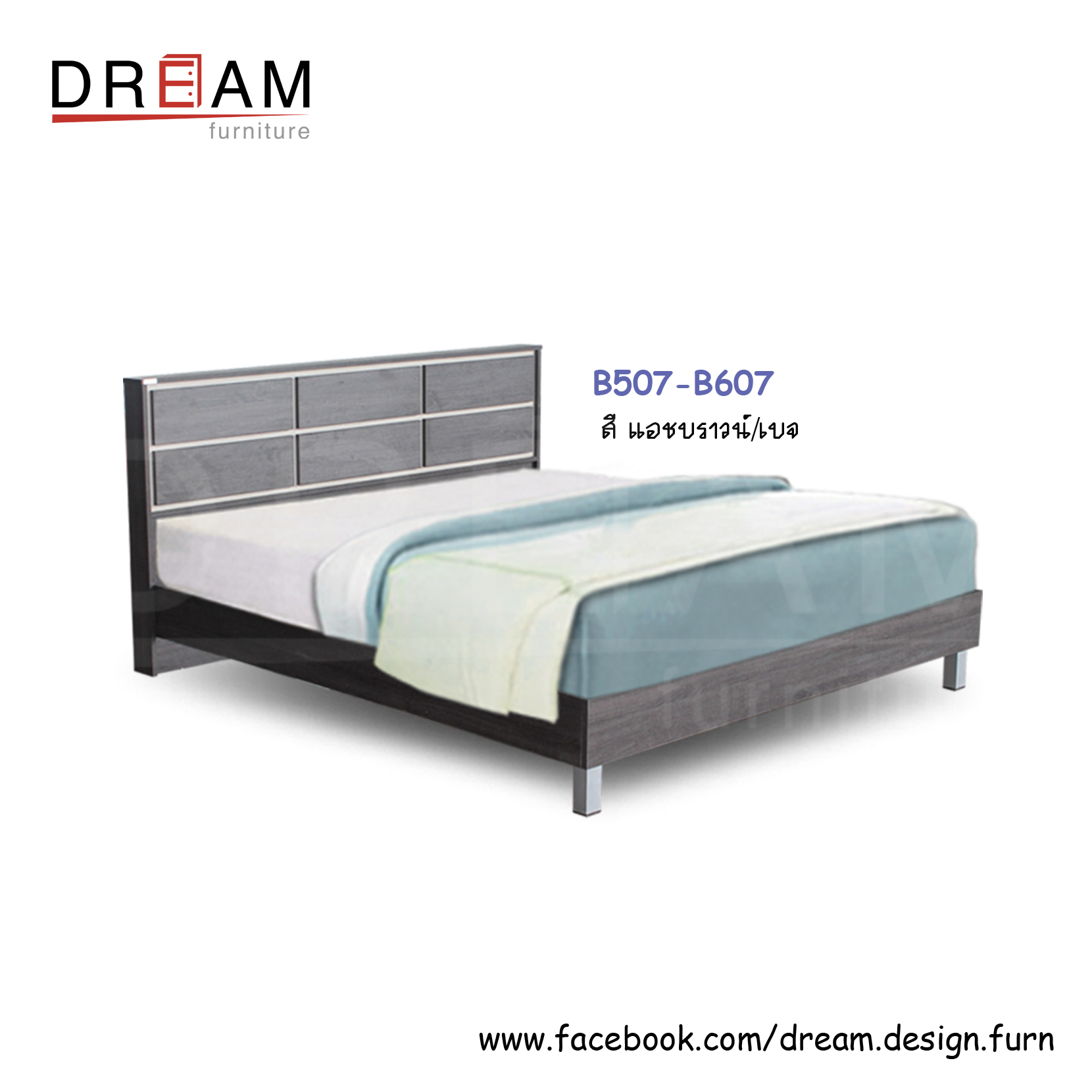 เตียง B507-B607