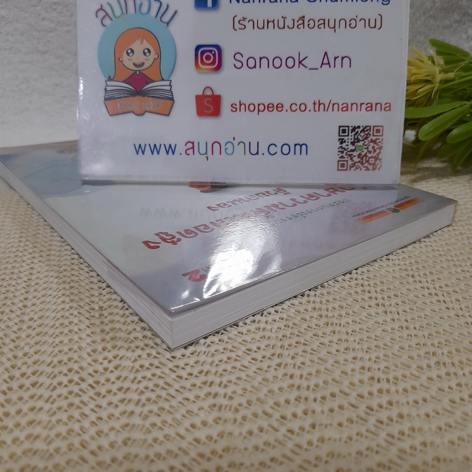 ประสบการณ์ธรรมชาติบำบัด รักษาความดันเลือดสูงด้วยตนเอง / พญ.ลลิตา ธีระสิริ