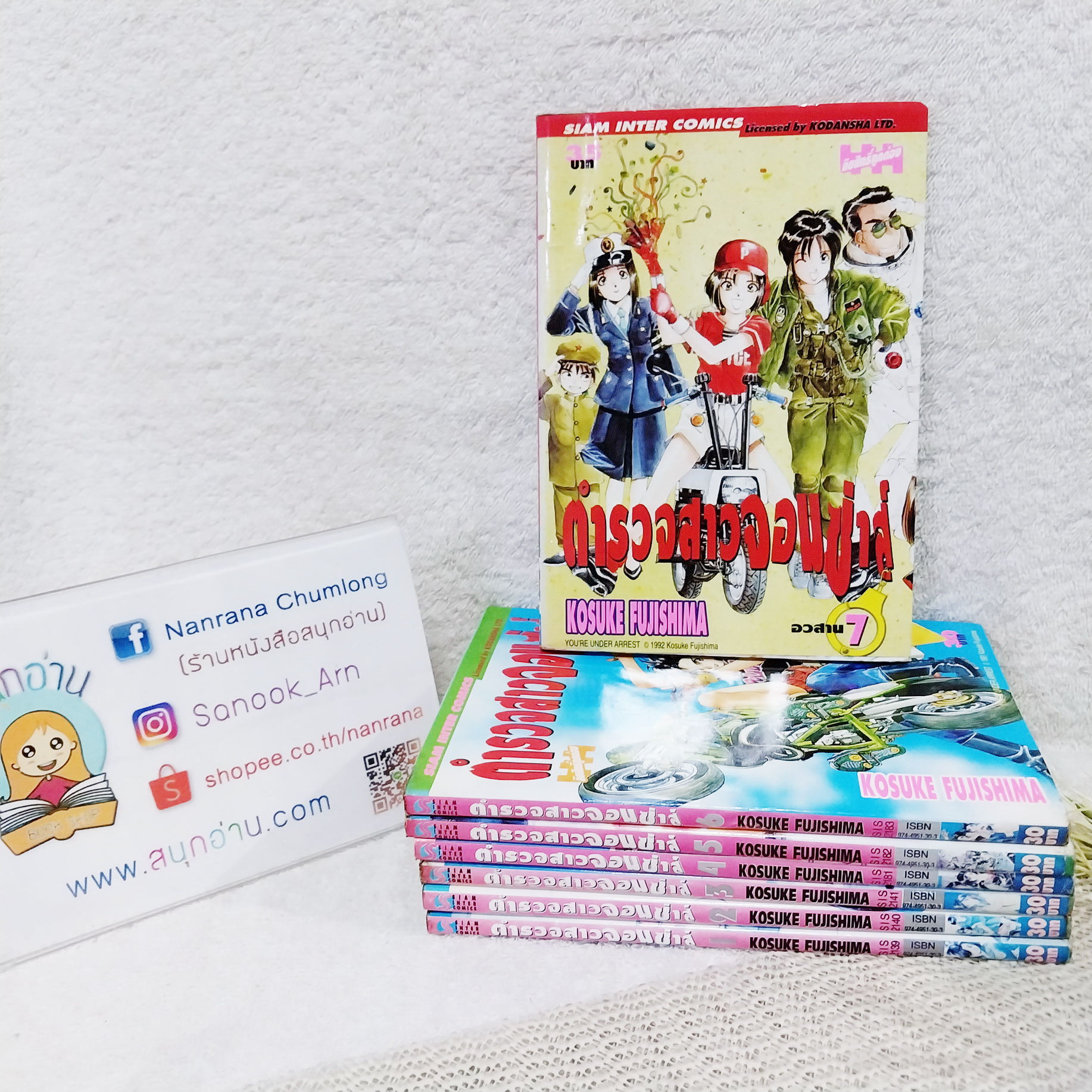 ตำรวจสาวจอมซ่าส์ 1-7 จบ