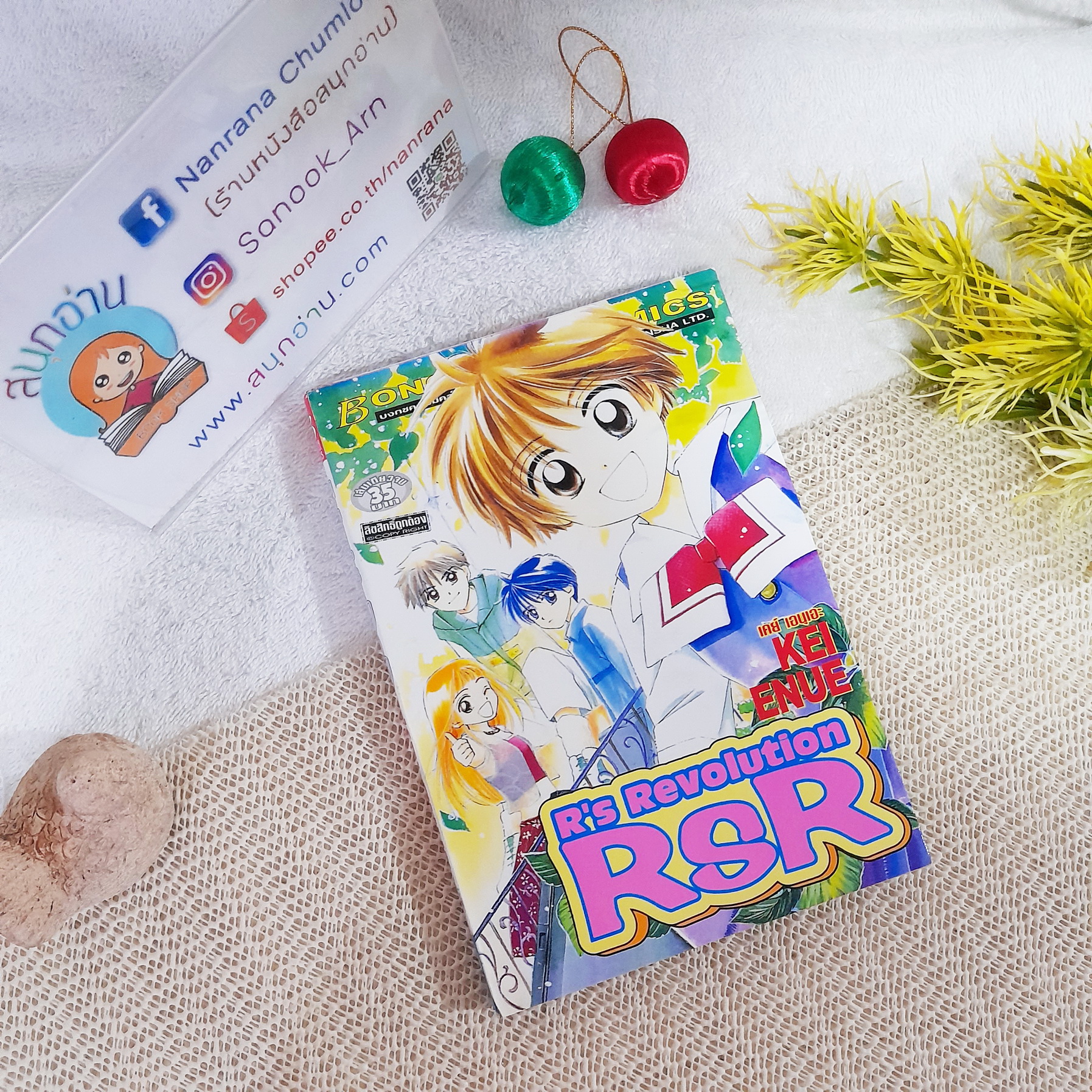 R's Revolution RSR / Kei Enue