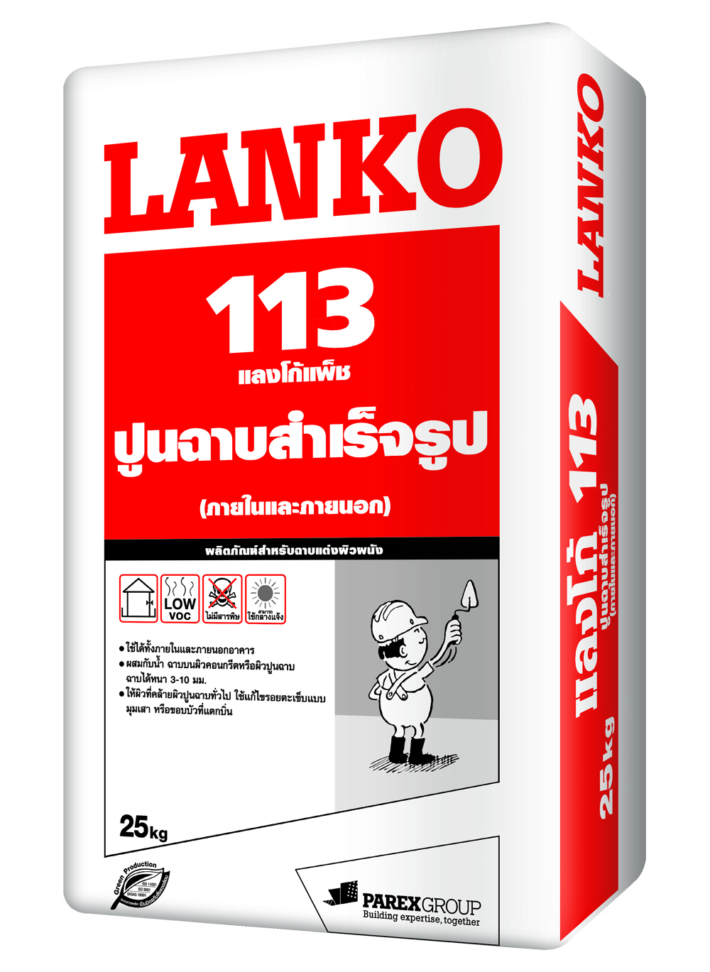 LANKO 113 PATCH ปูนฉาบผสมสำเร็จรูป ผสมทรายคัดพิเศษขนาดเล็ก สำหรับฉาบปรับแต่ง ซ่อมแซมผิวหนัง ทั้งภายในและภายนอกอาคาร