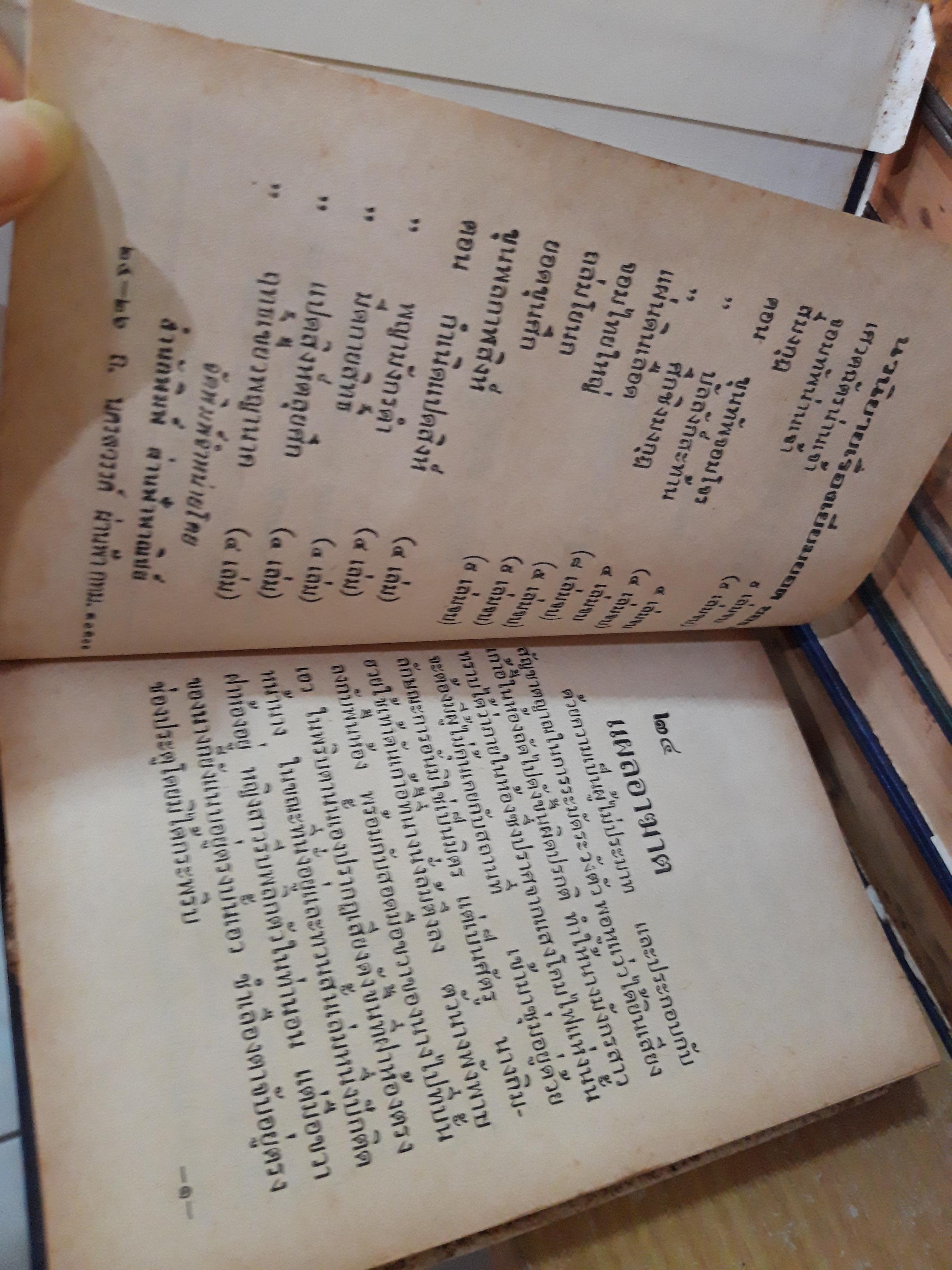 ขุนพลกาฬสิงห์ (ปกแข็ง) 5 ตอน รวม 20 เล่ม / ลพบุรี