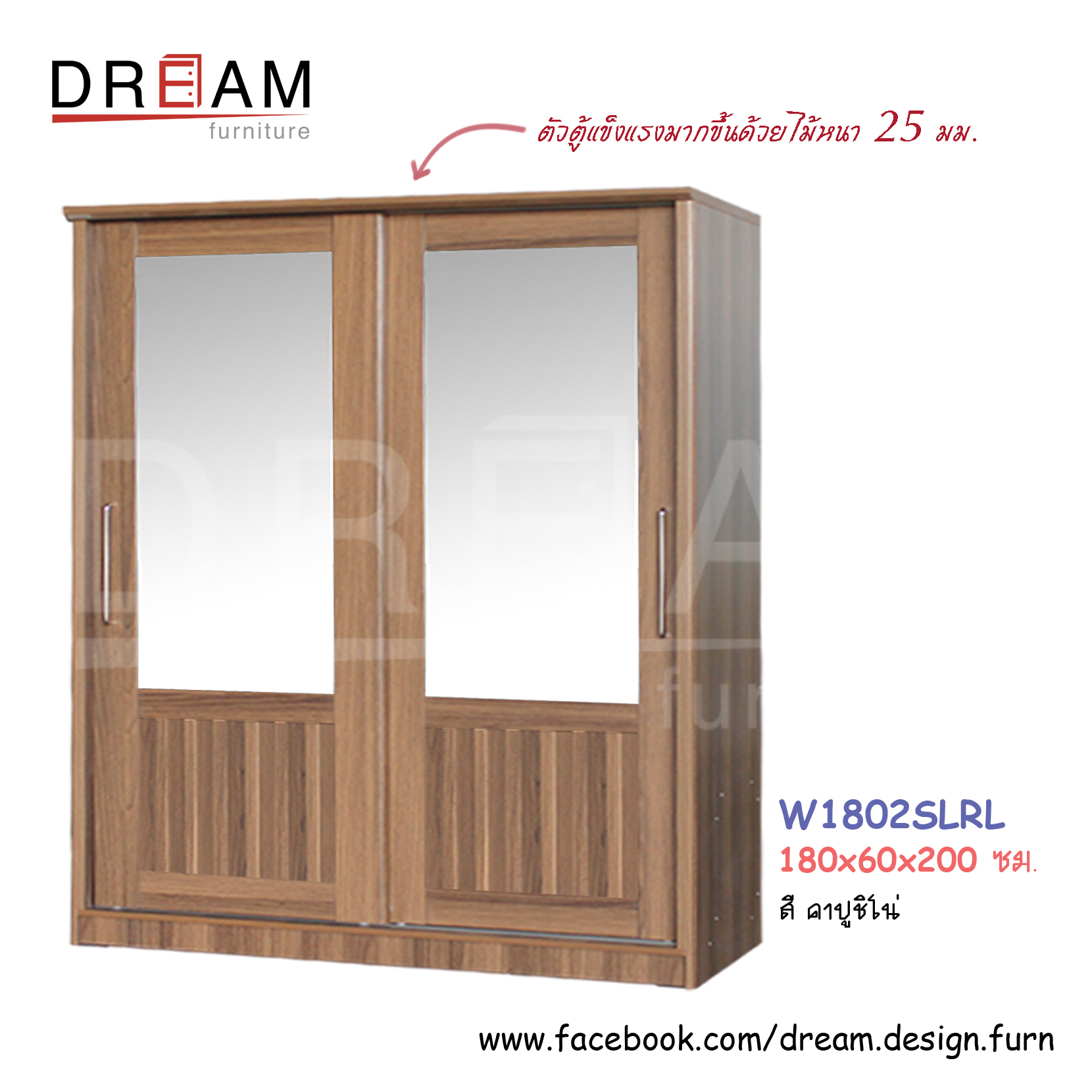 ตู้เสื้อผ้า W1802SLRL