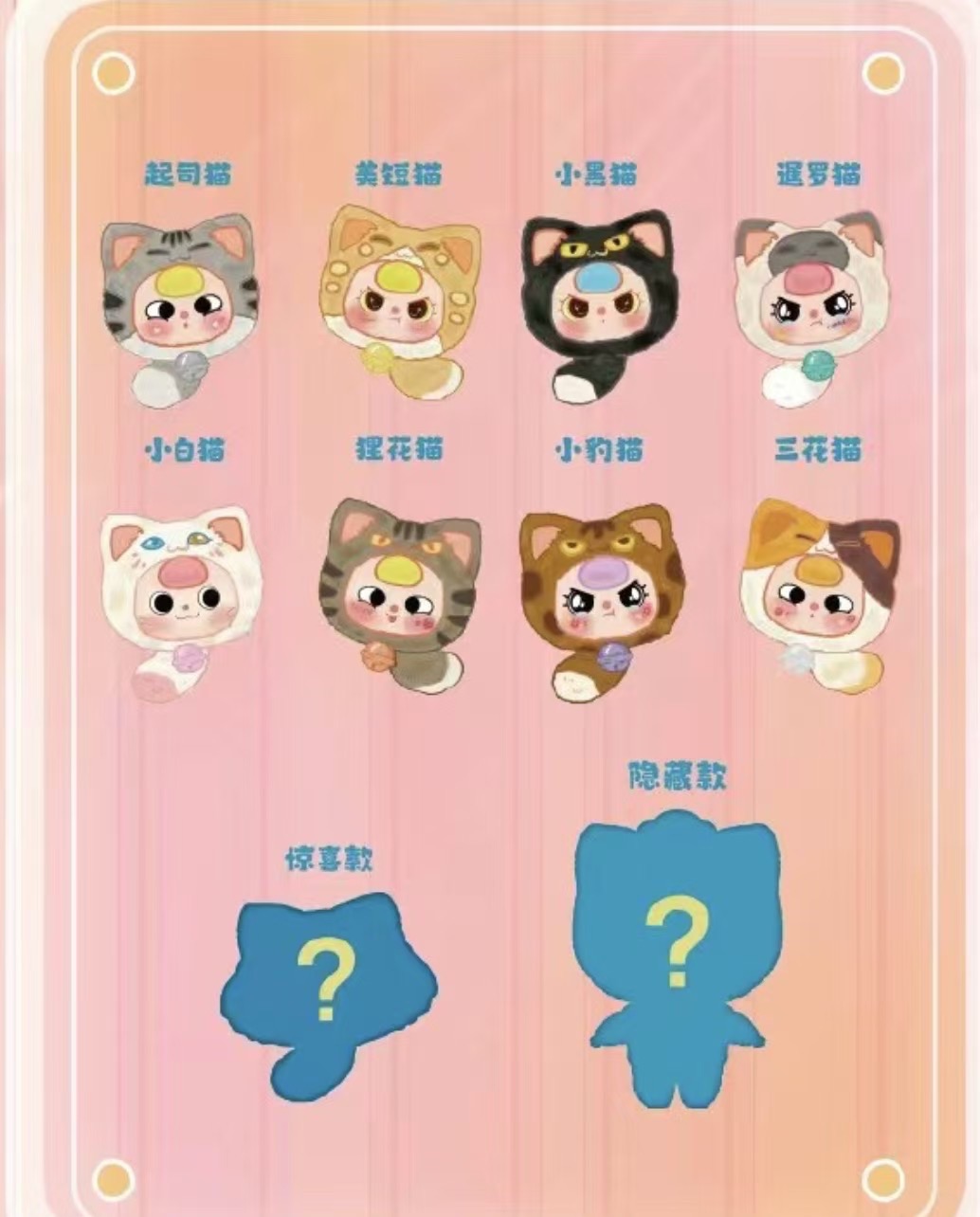 กล่องสุ่มBABY THREE LUCKY CAT ZIPPER BAG ตุ๊กตากระเป๋าซิป แมวกระดิ่ง