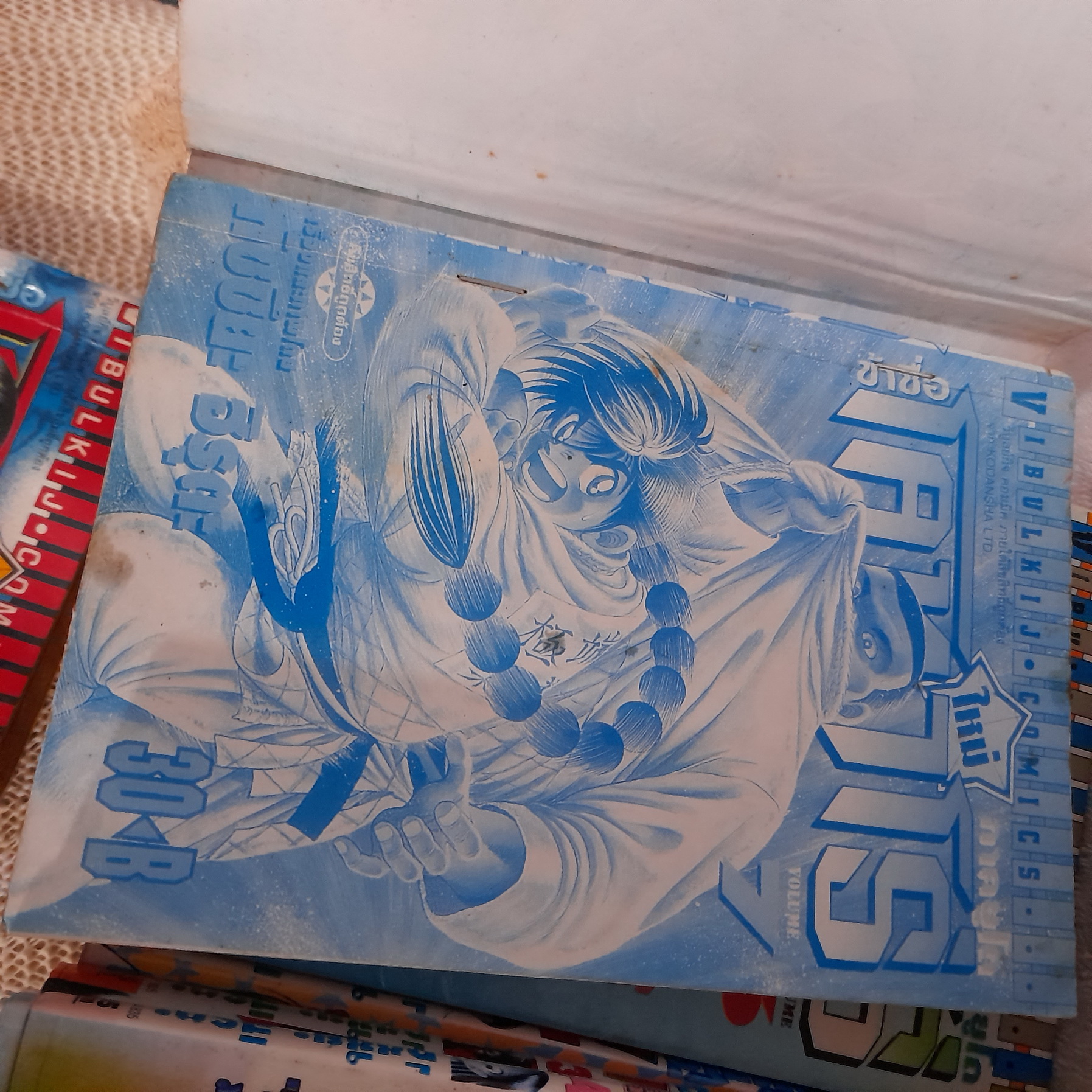 ข้าชื่อ โคทาโร่ ภาคยูโด 1-27 จบ / * ขาดเล่ม 9-11,14,15,20,22,25
