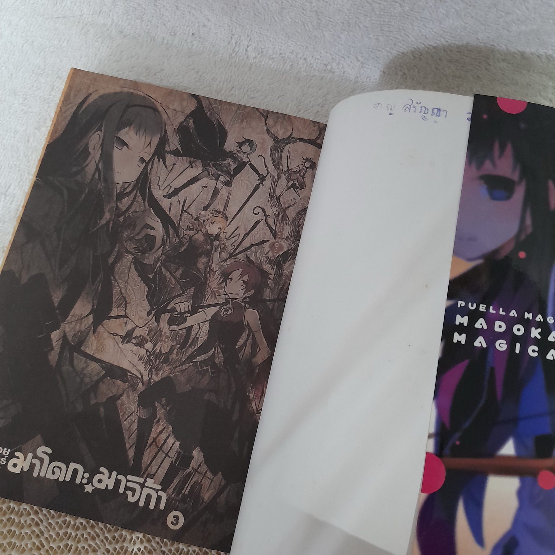 สาวน้อยเวทมนตร์ มาโดกะ มาจิก้า 1-3 จบ